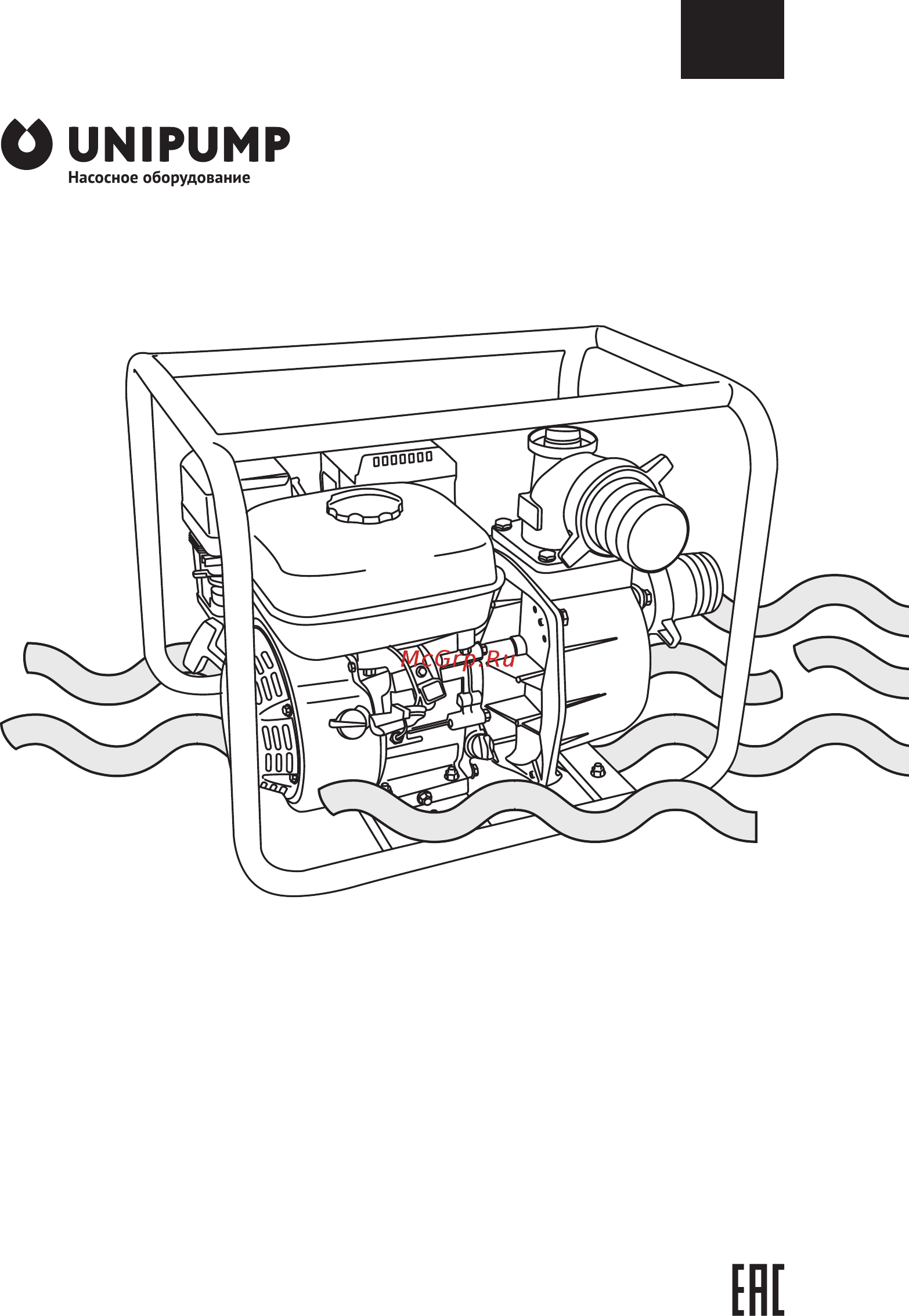 Unipump WP-20 67455 Инструкция по монтажу и эксплуатации онлайн