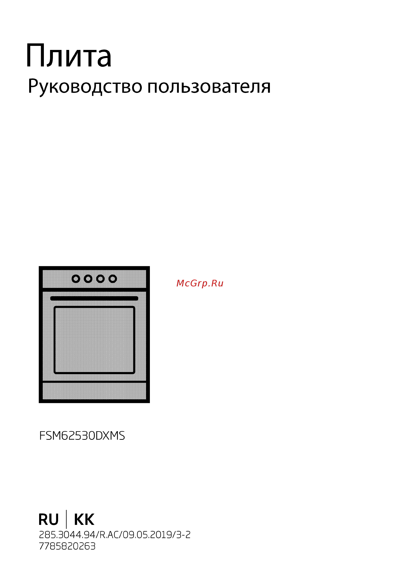 Beko FSM 62530 DXMS Инструкция по эксплуатации онлайн