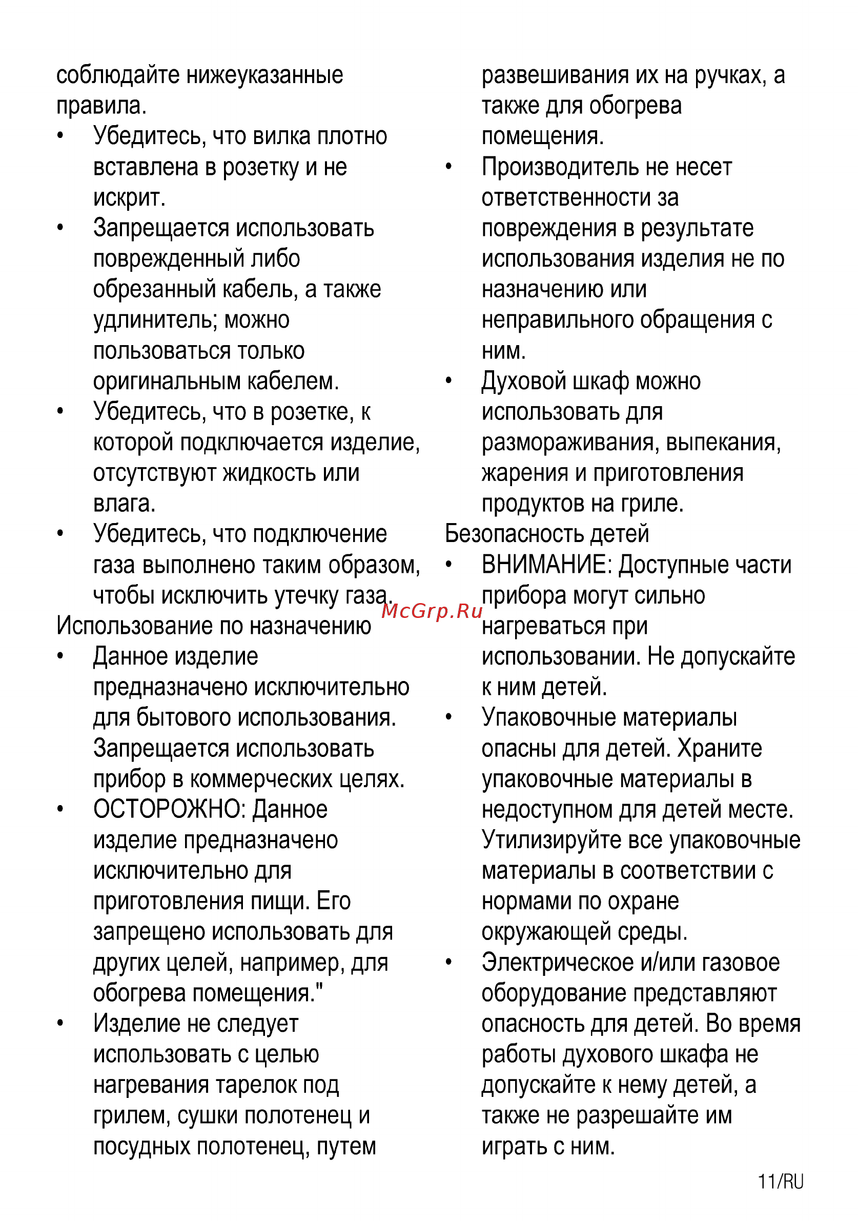 Beko FSM 62530 DXMS Инструкция по эксплуатации онлайн [11/84] 729405