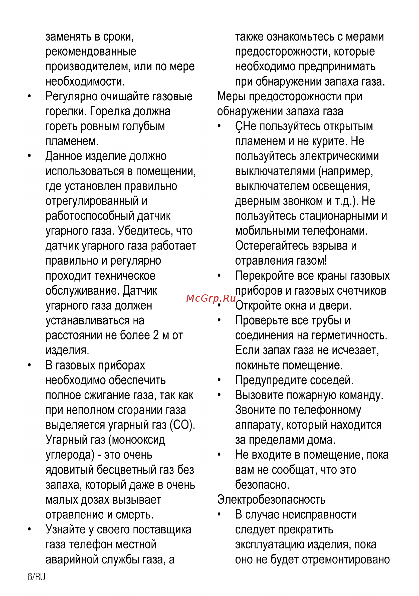 Beko FSM 62530 DXMS Инструкция по эксплуатации онлайн [6/84] 729405