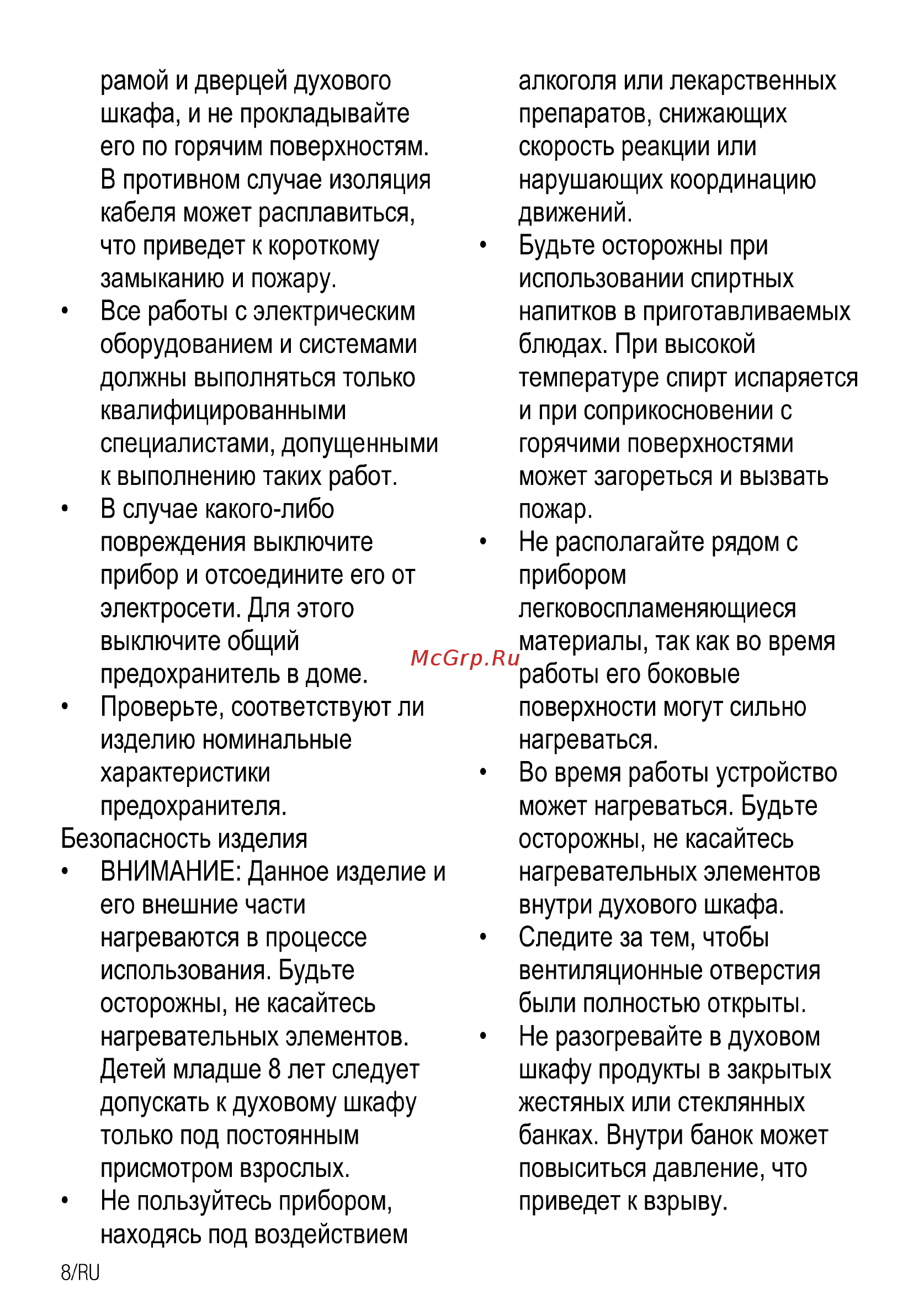 Beko FSM 62530 DXMS Инструкция по эксплуатации онлайн [8/84] 729405
