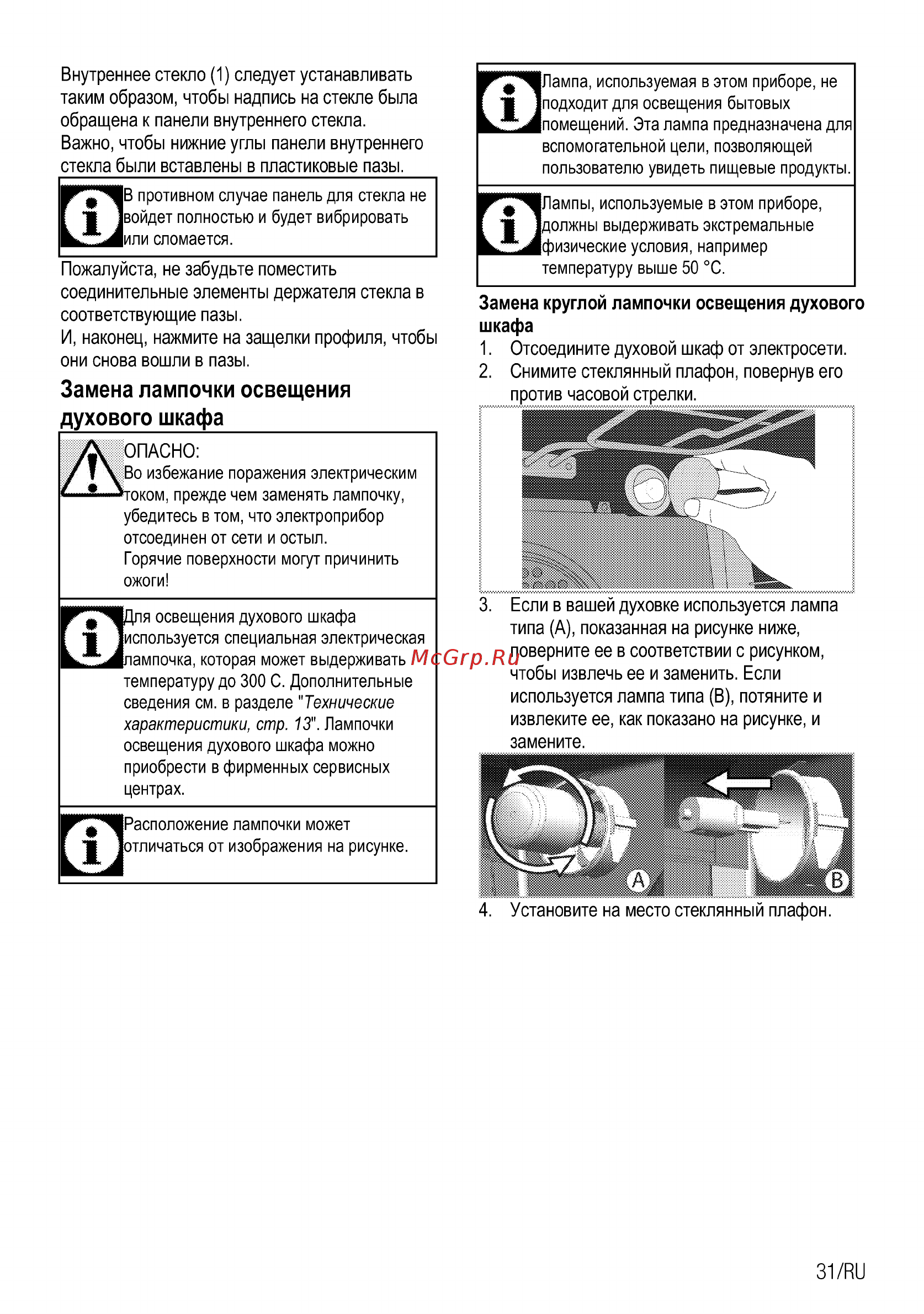 Beko FSM57300GW [31/34] Гг 1ля