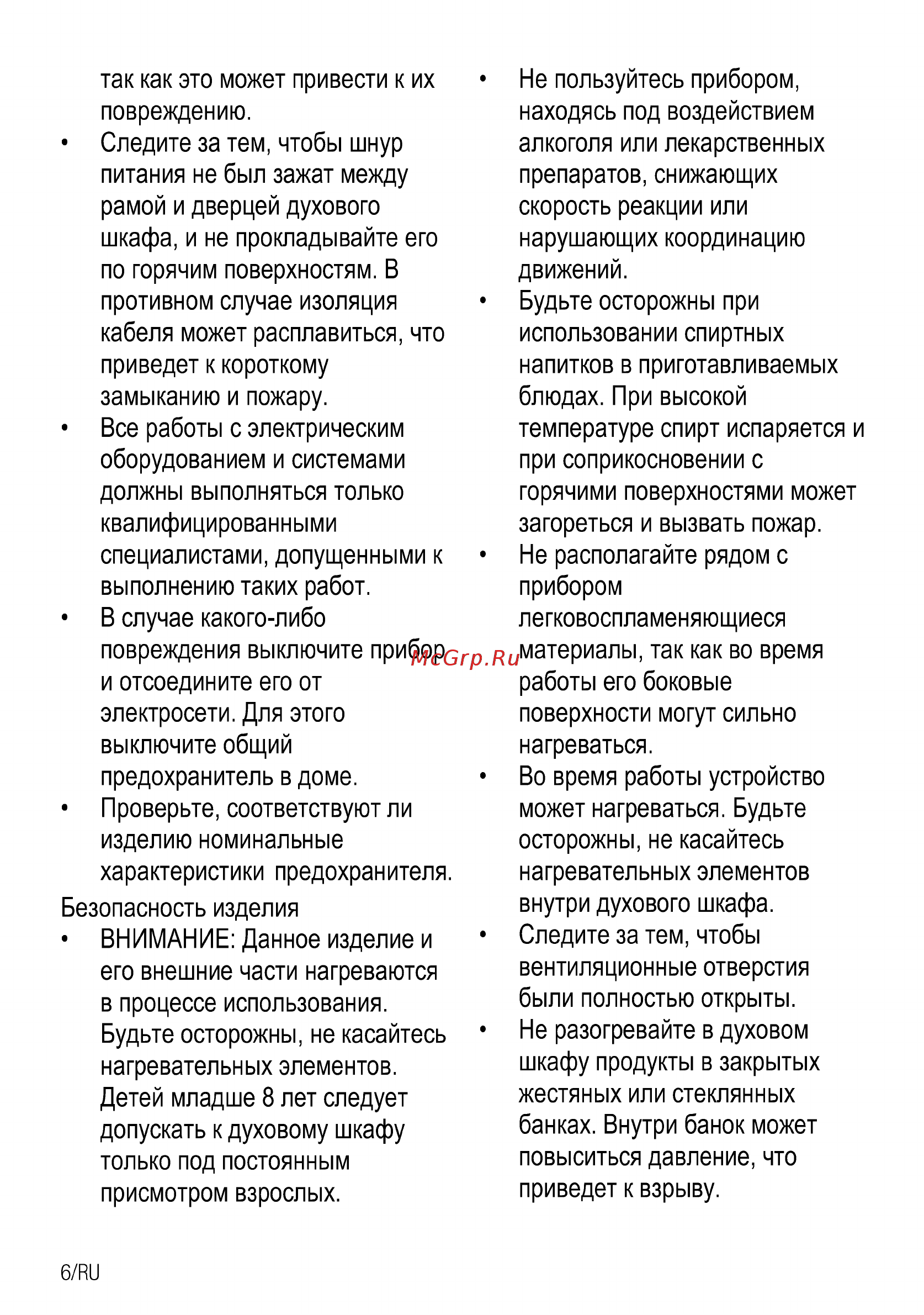 Beko FSM57300GW Руководство пользователя онлайн [6/34] 397223