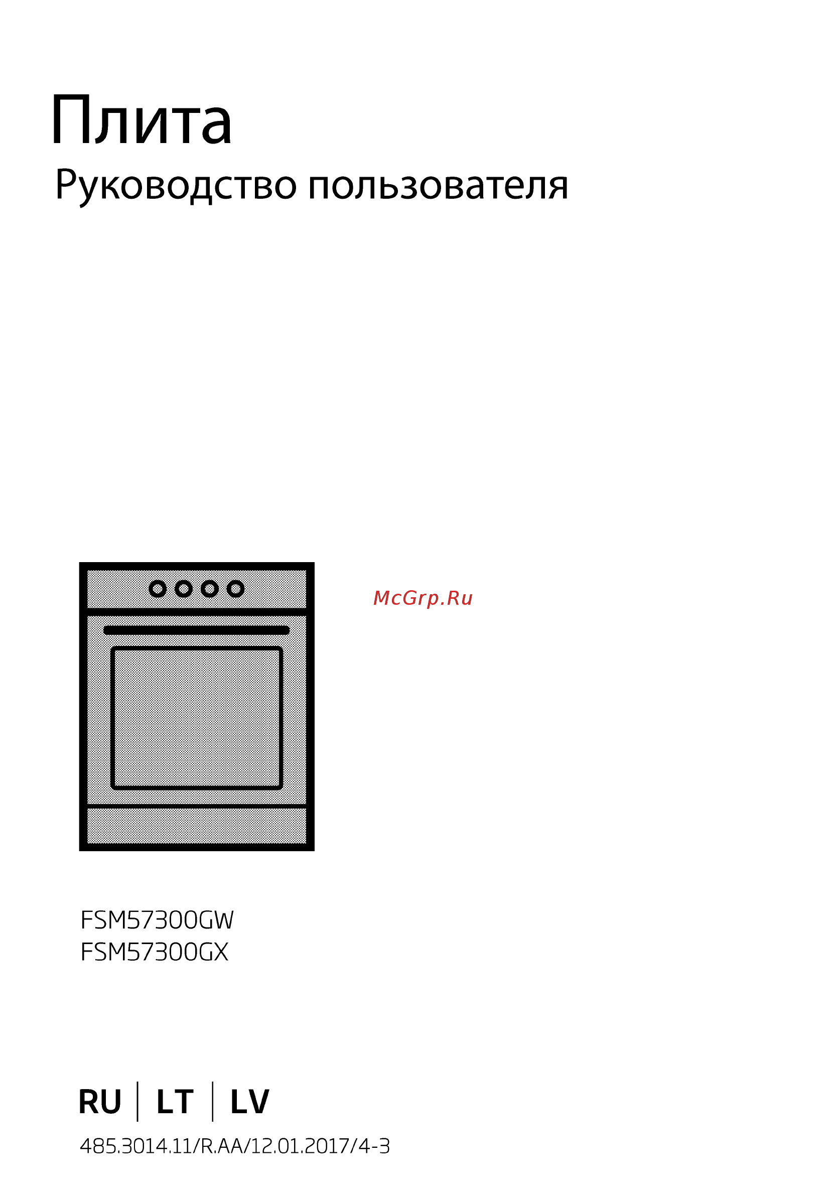 Beko FSM57300GX Руководство пользователя онлайн