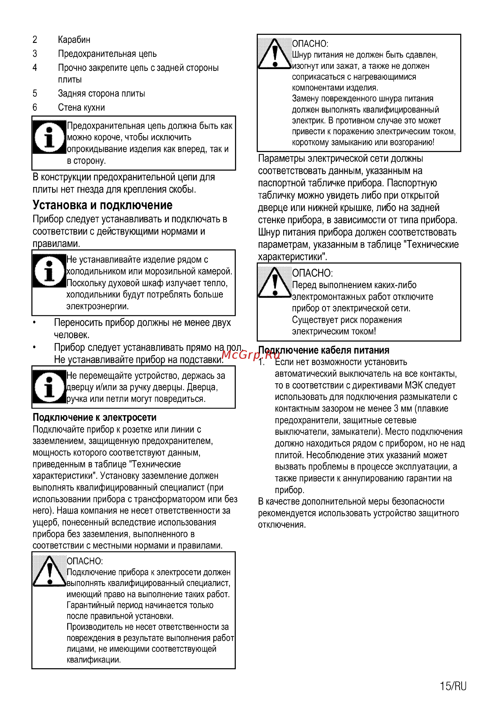Beko FSM57300GX [15/92] Установка и подключение