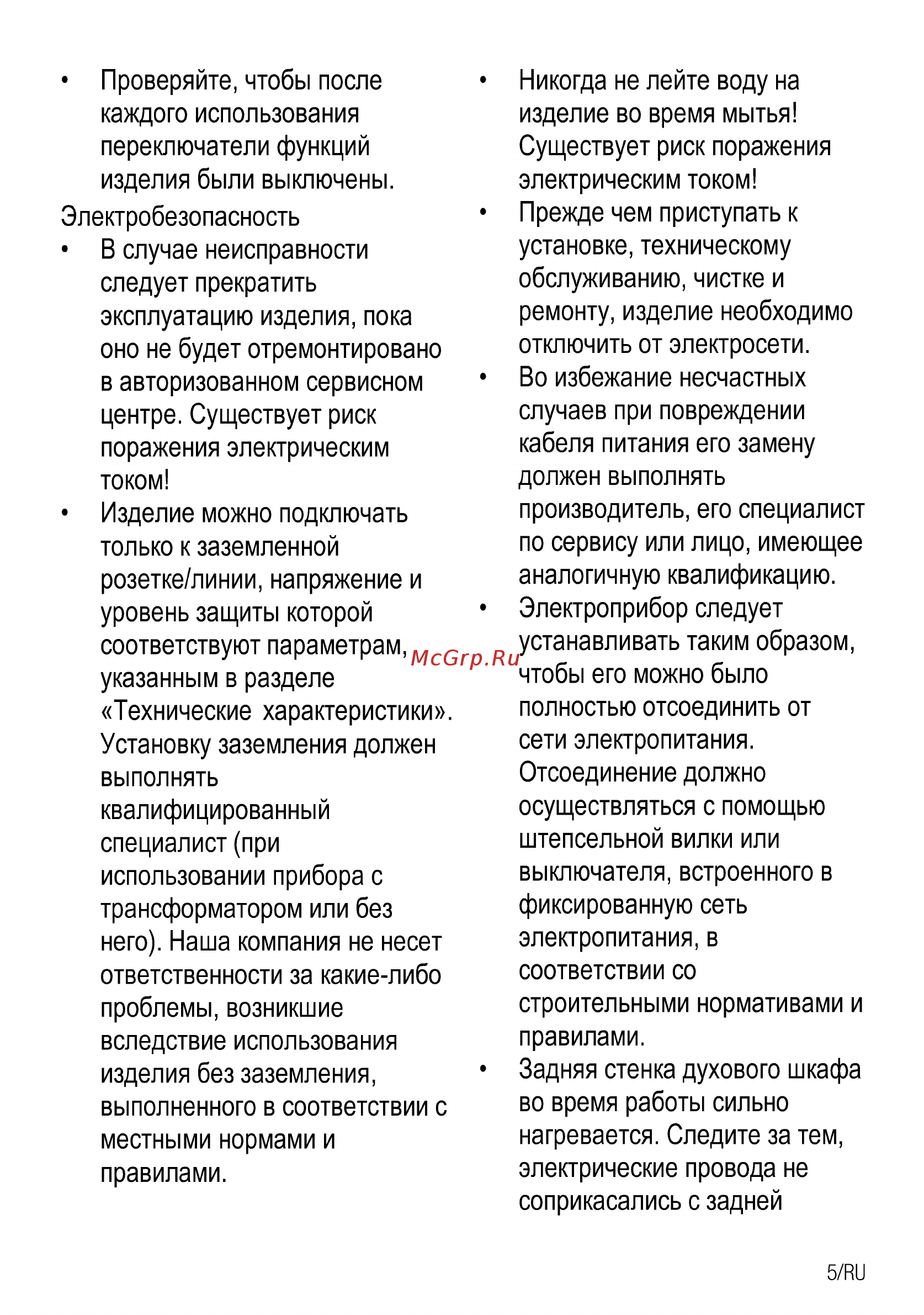 Beko FSM57300GX Руководство пользователя онлайн [5/92] 397225