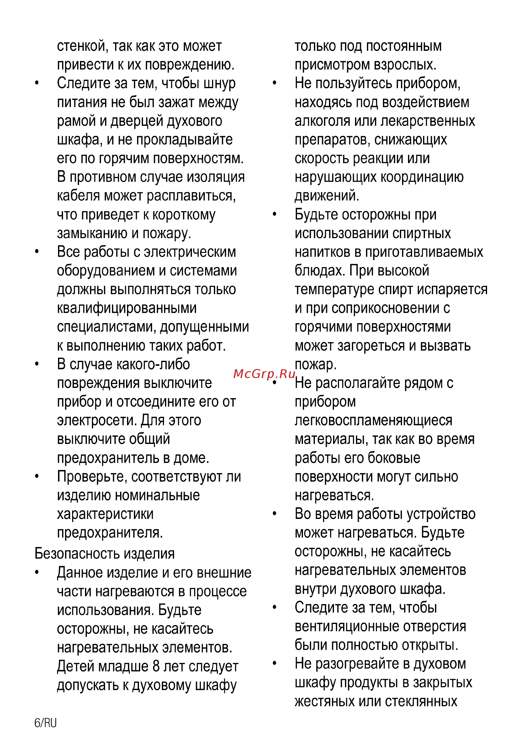 Beko FSM57300GX Руководство пользователя онлайн [6/92] 397225