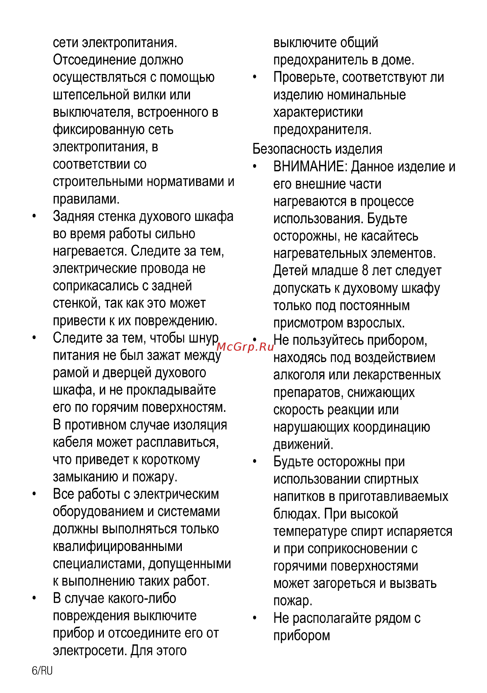 Beko FSE67500GS Инструкция по эксплуатации онлайн [34/64] 397240