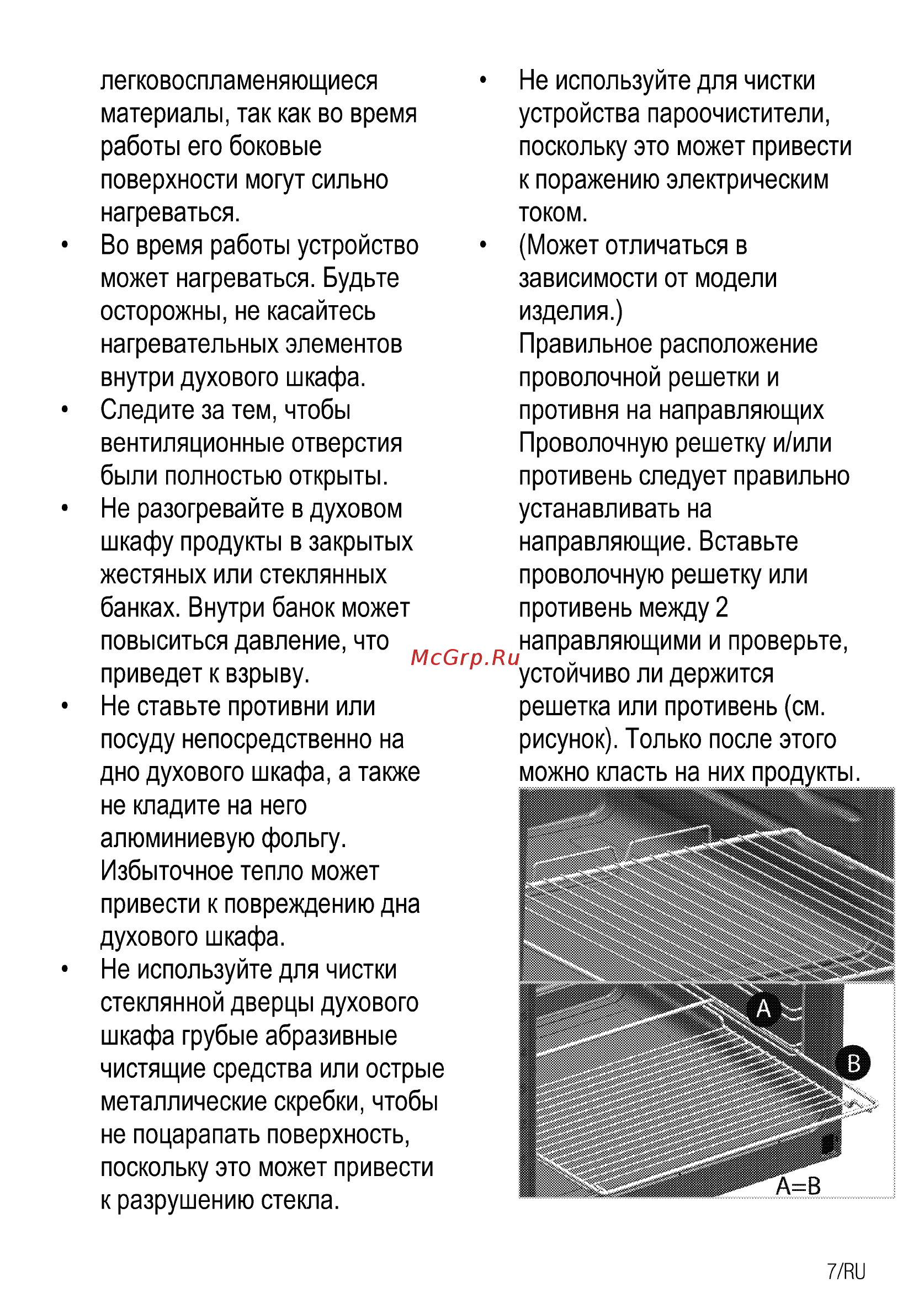 Beko FSE67500GS Инструкция по эксплуатации онлайн [35/64] 397240
