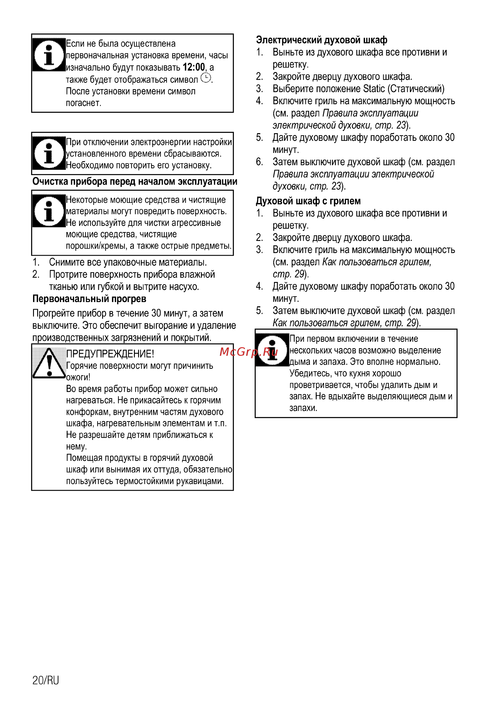 Beko FSE67500GS Инструкция по эксплуатации онлайн [48/64] 397240