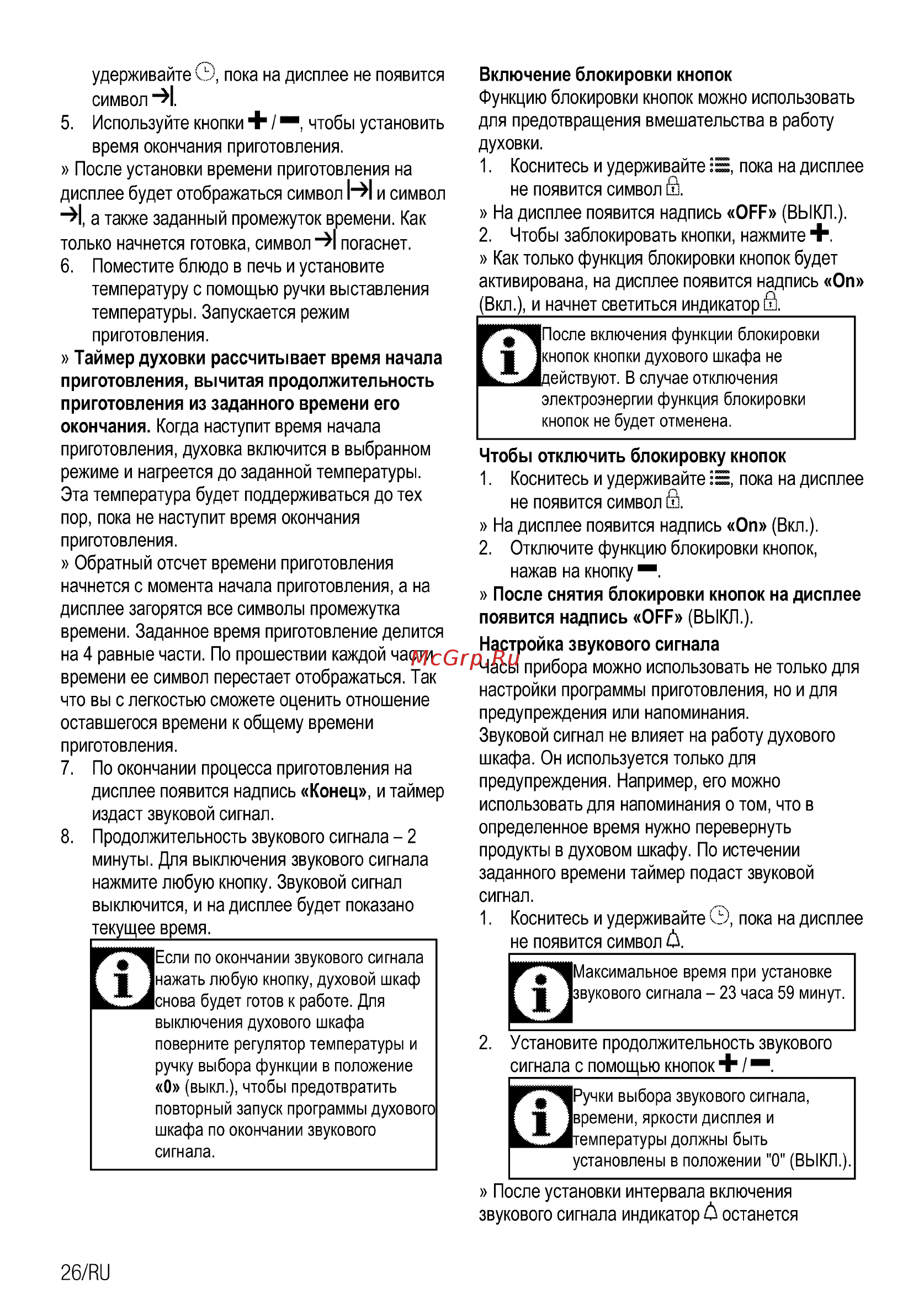 Beko FSE67500GS Инструкция по эксплуатации онлайн [54/64] 397240