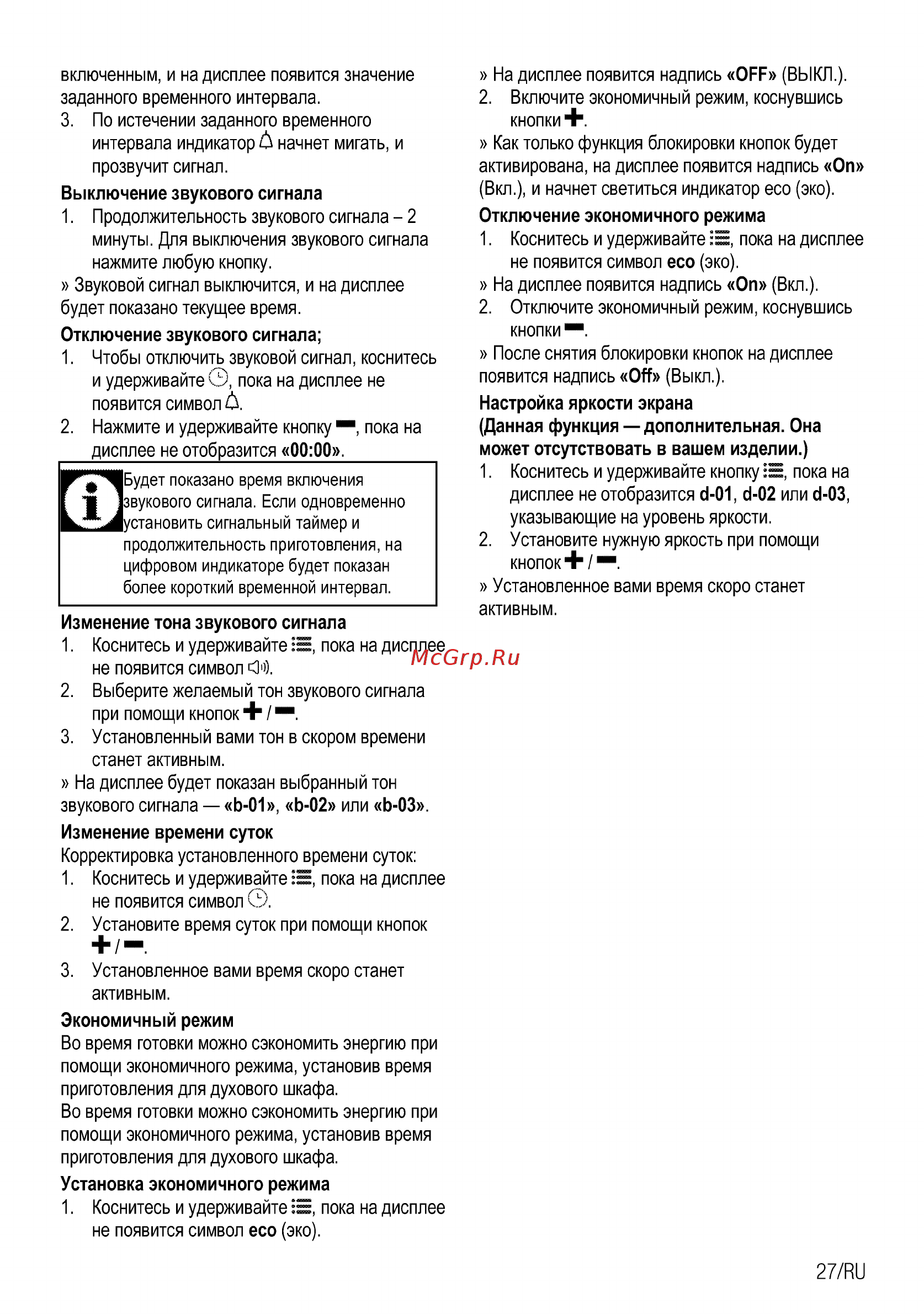 Beko FSE67500GS Инструкция по эксплуатации онлайн [55/64] 397240
