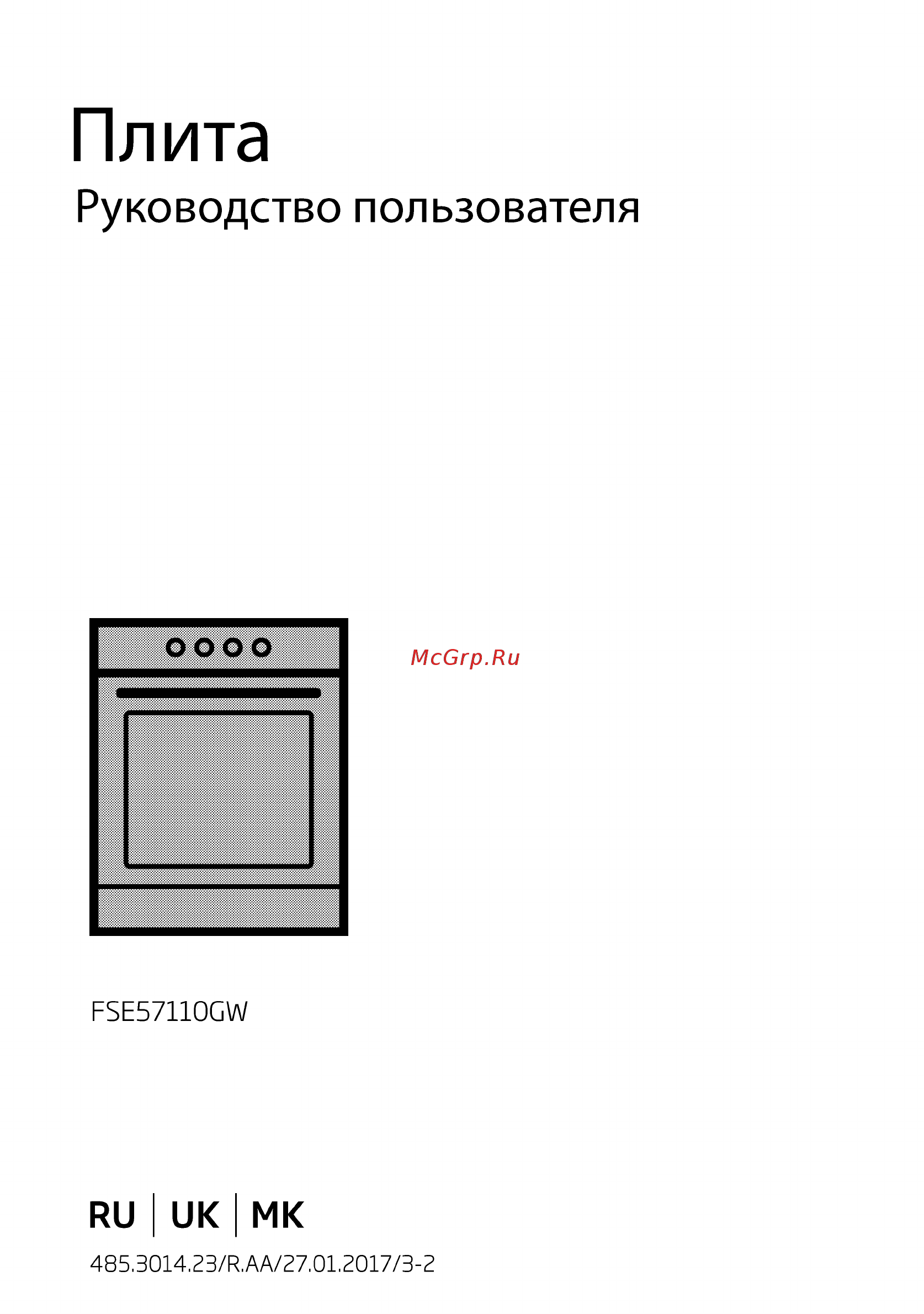 Beko FSE57110GW Руководство пользователя онлайн