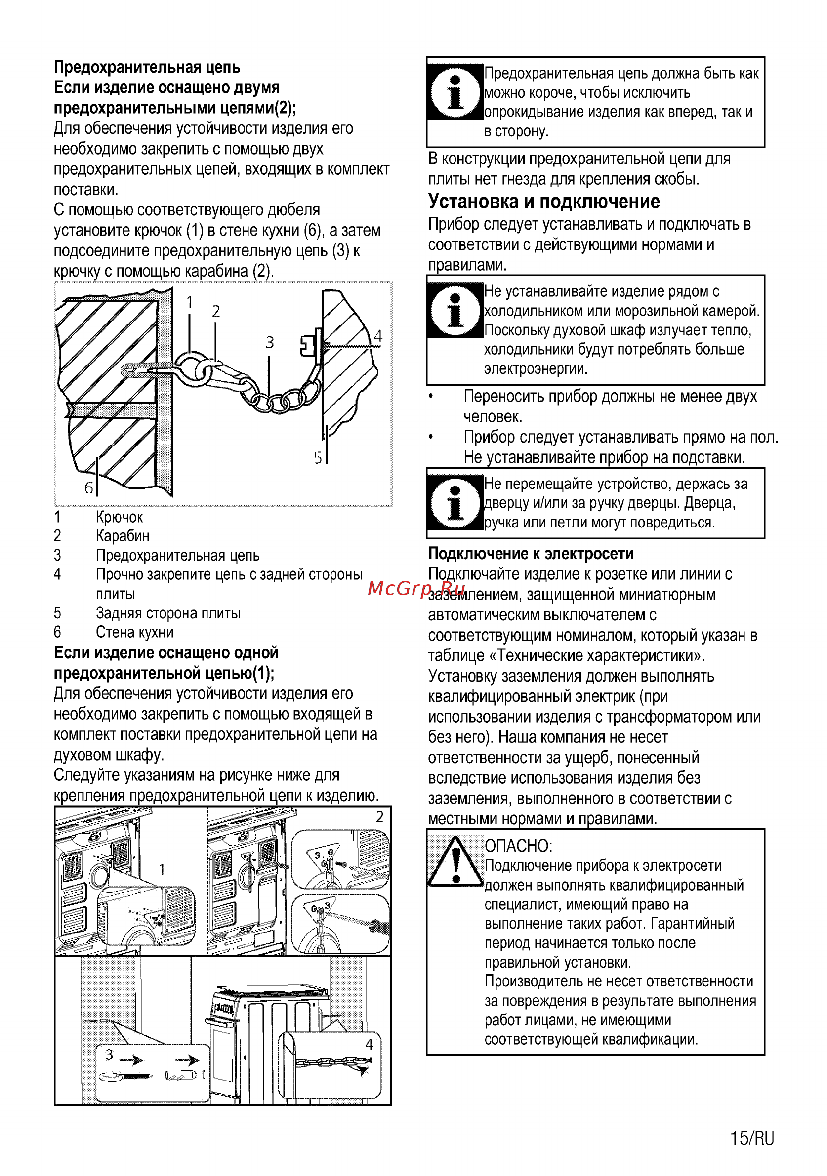 Beko FFSS 66000 W [15/60] Гага