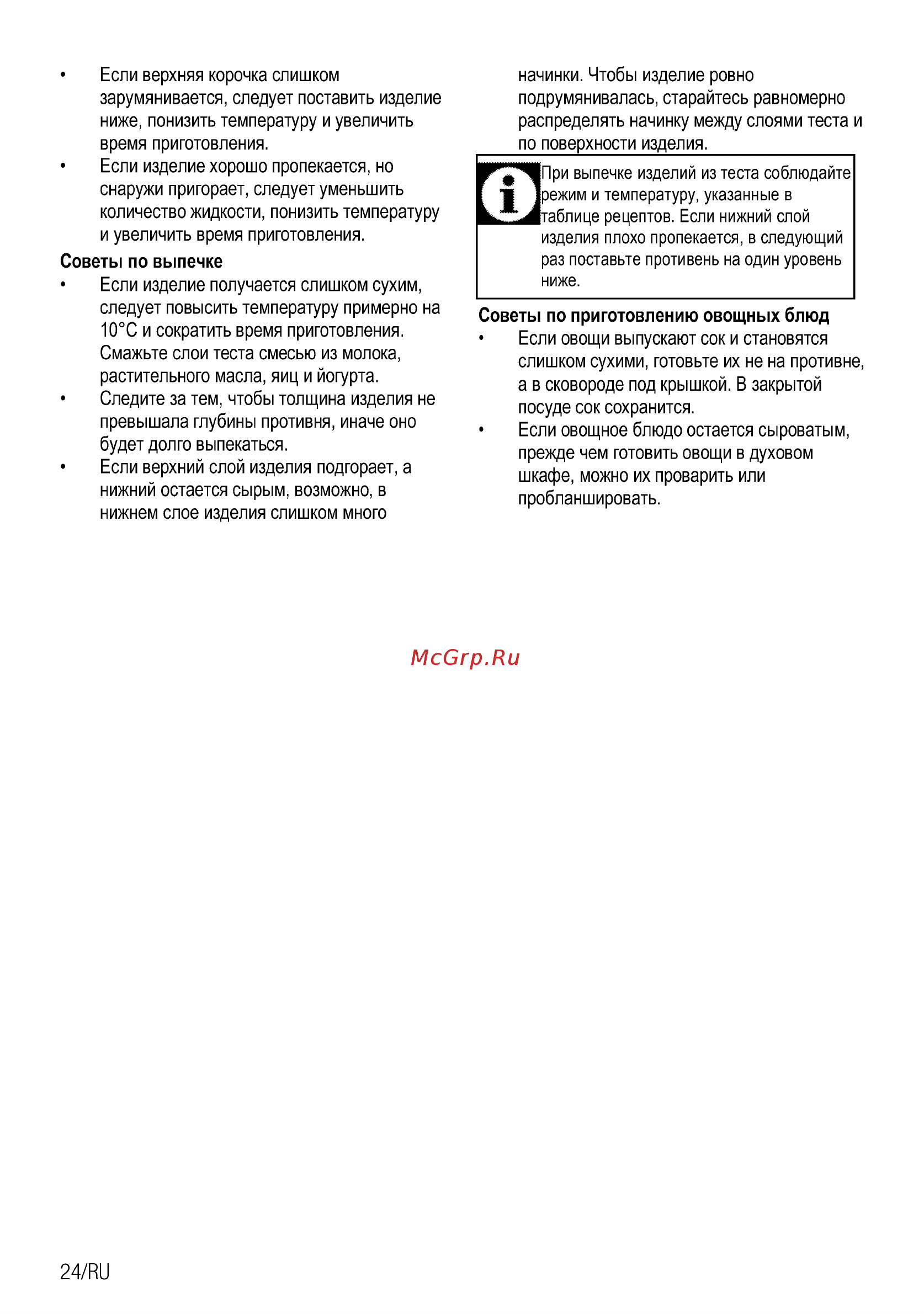 Beko FFSS 66000 W Руководство пользователя онлайн [24/60] 729361