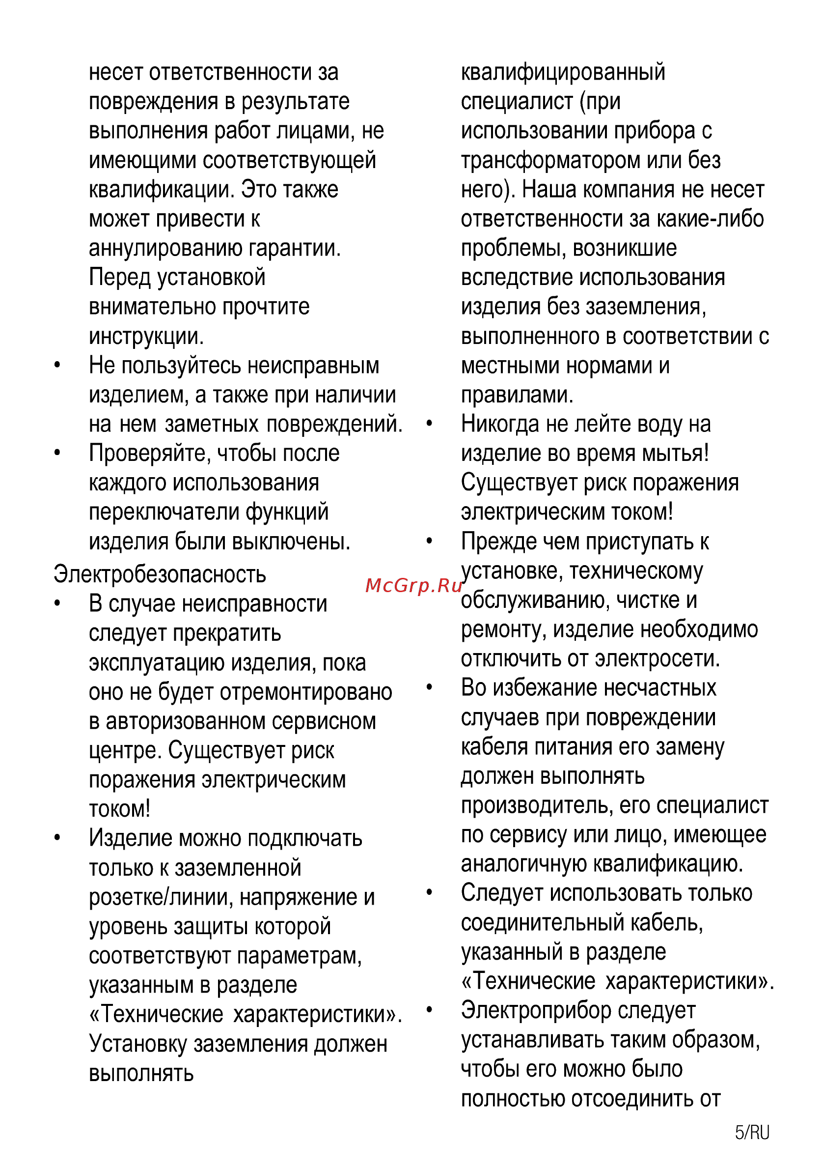 Beko FFSS 66000 W Руководство пользователя онлайн [5/60] 729361