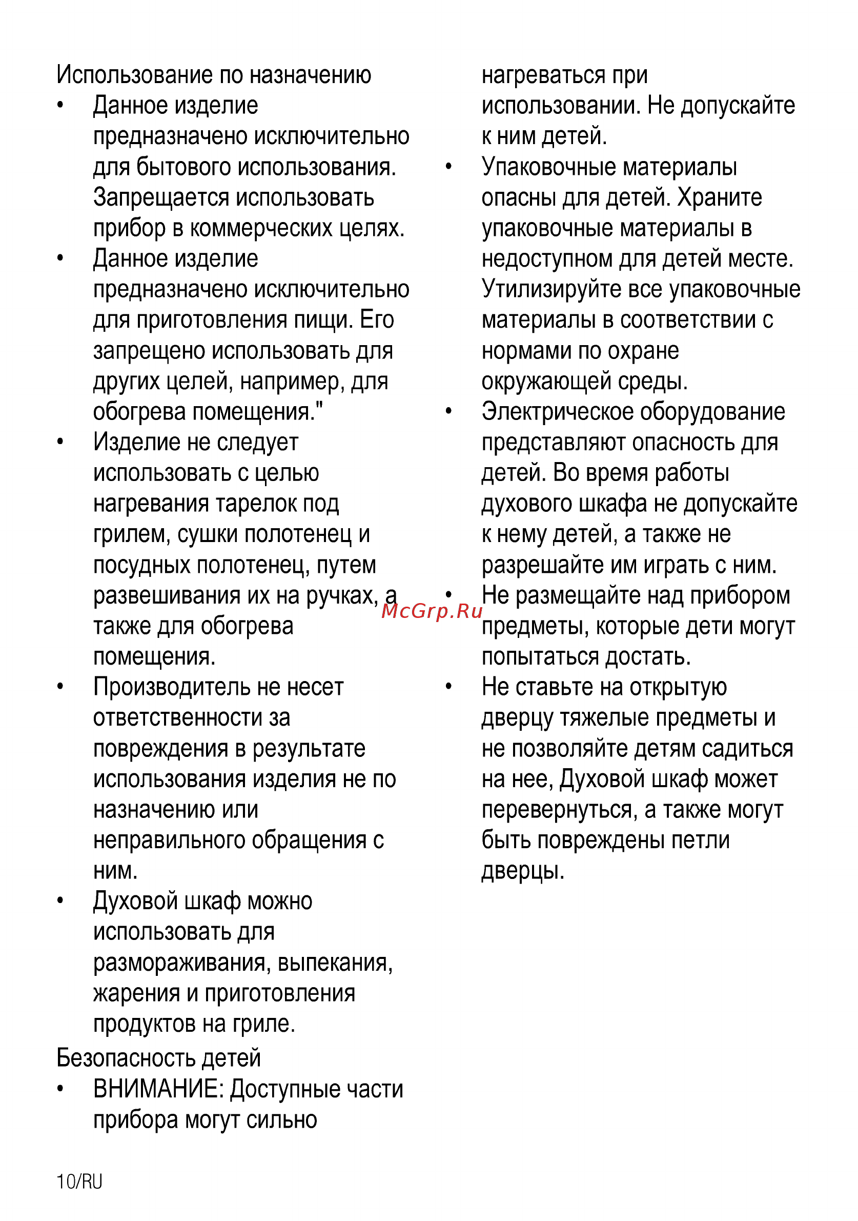 Beko FFSS67000W Руководство пользователя онлайн [10/64] 397235