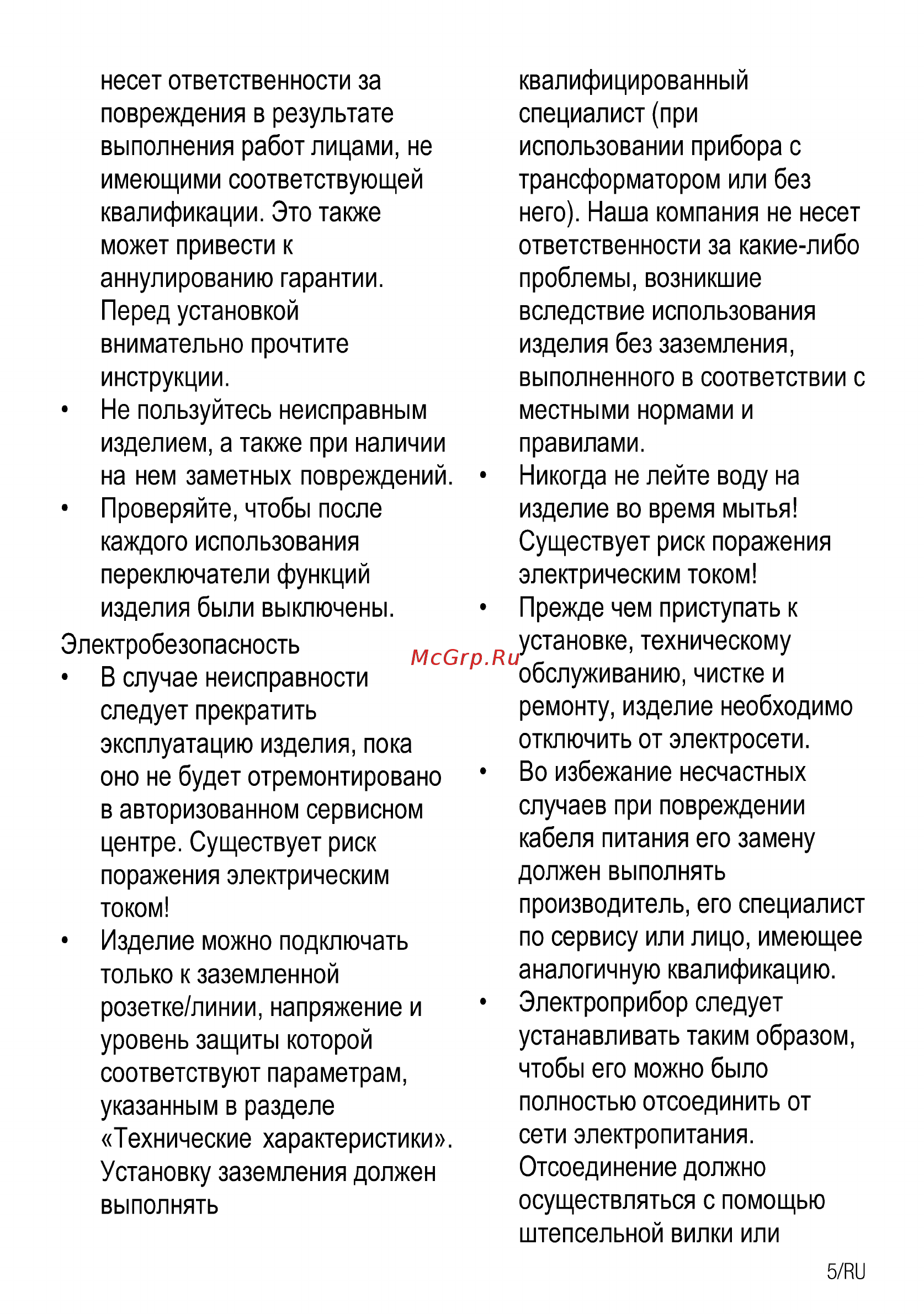 Beko FFSS67000W Руководство пользователя онлайн [5/64] 397235
