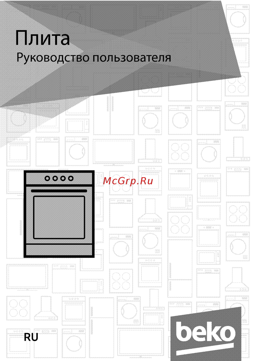 Beko FSS54010DW Инструкция по эксплуатации