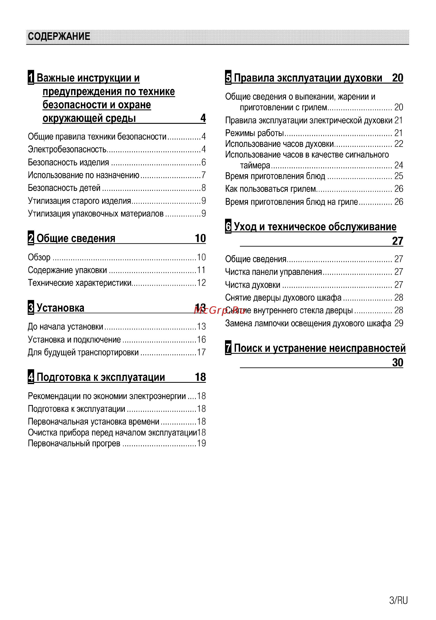 Beko OIM27201C [31/92] Общие сведения 10