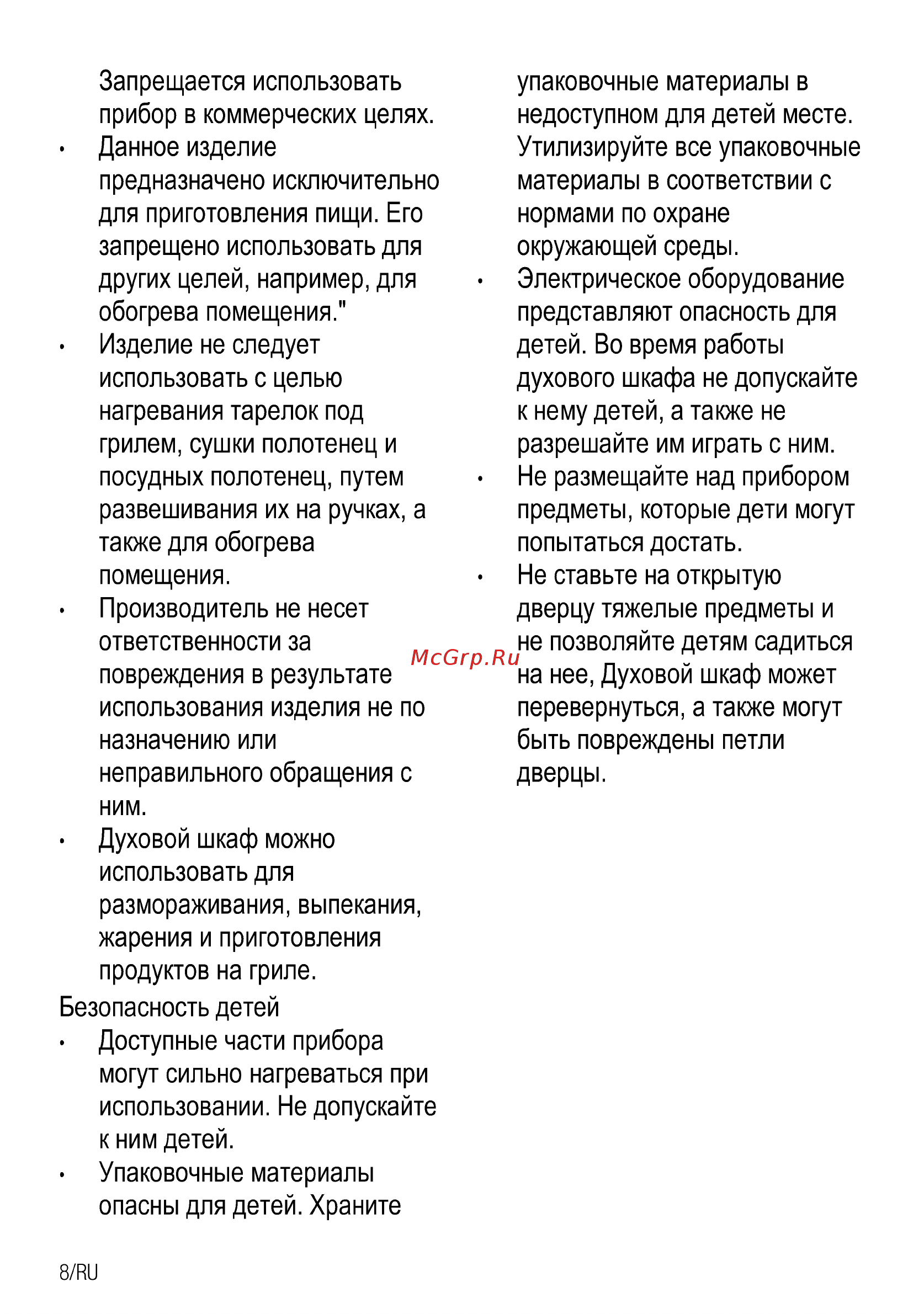 Beko OIM27201C Инструкция по эксплуатации онлайн [36/92] 397251