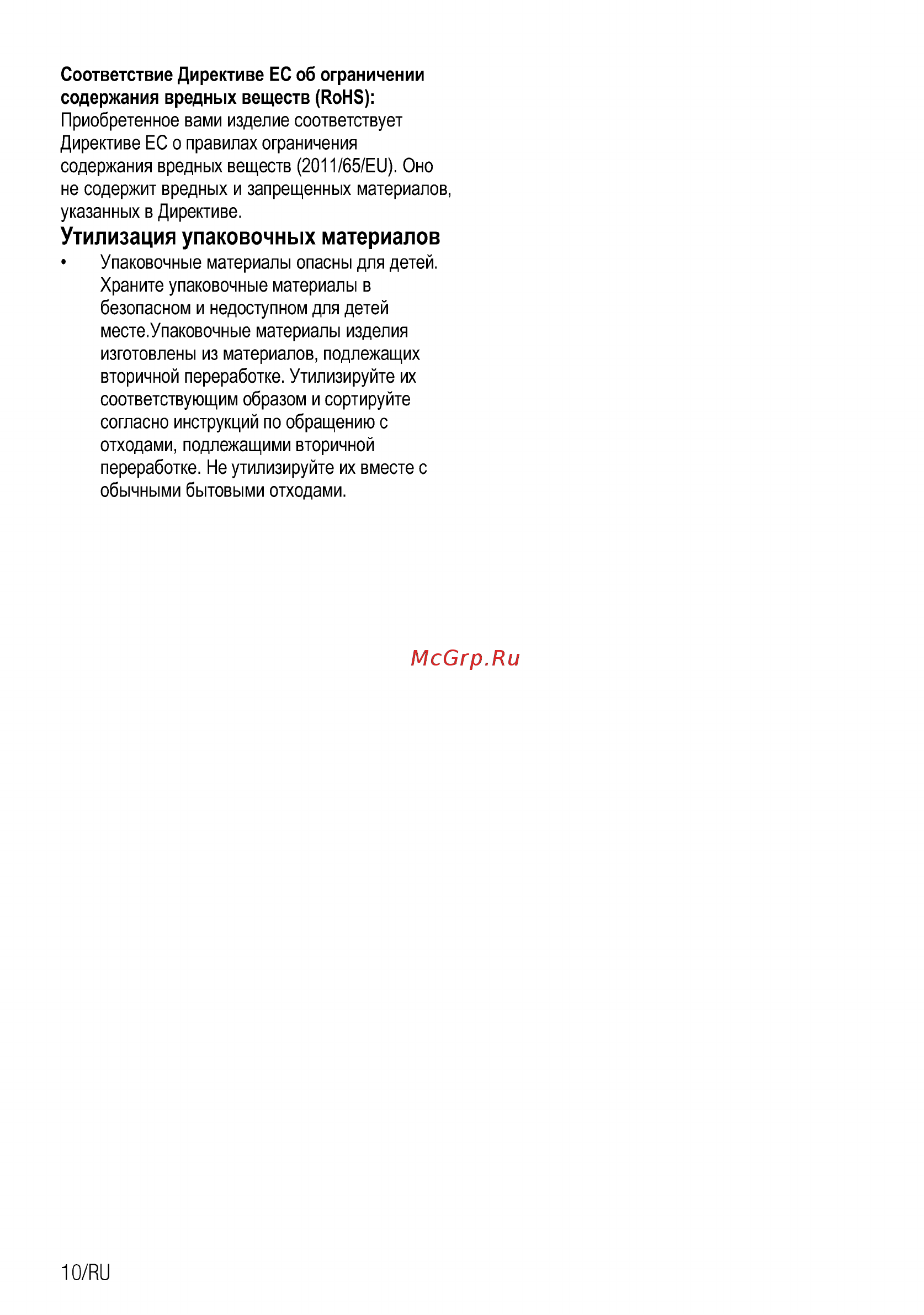 Beko BIM25800XMS [10/92] Ю ии