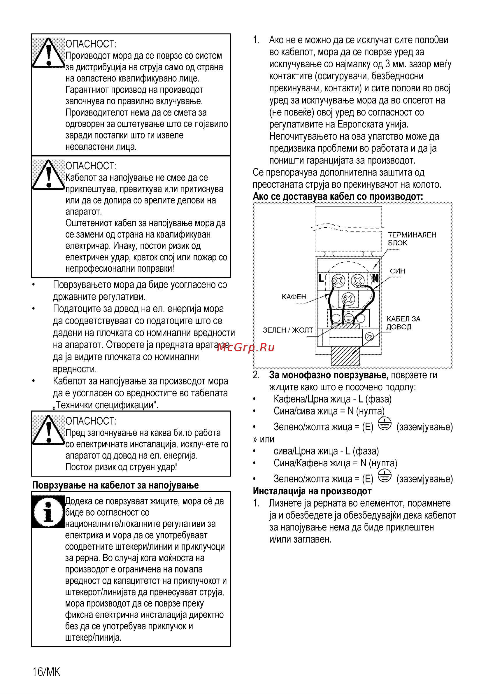 Beko BIE 22301 X User Manual _ BIE22301X онлайн [80/96] 378307