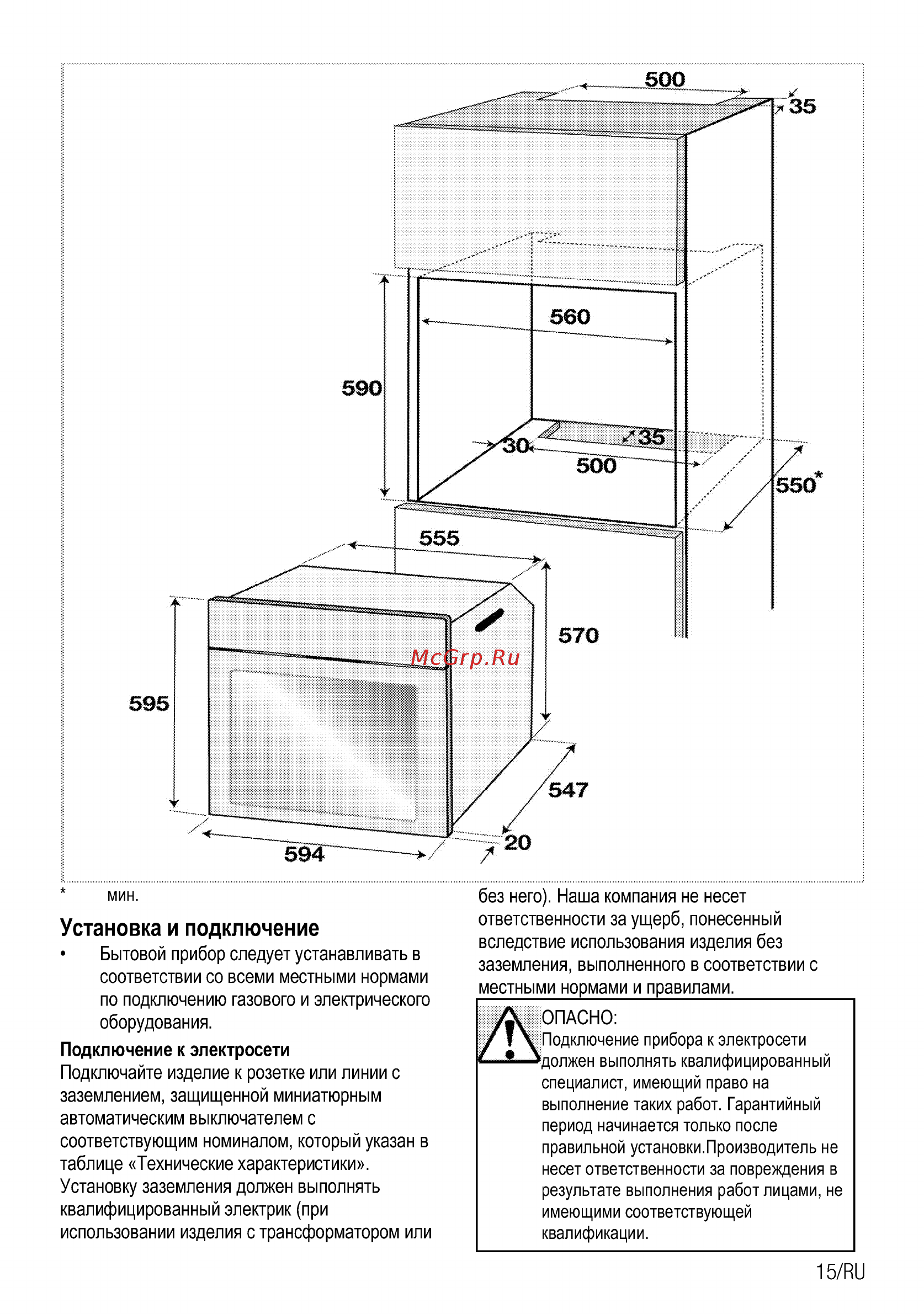 Beko BIE24100B [41/84] Установка и подключение