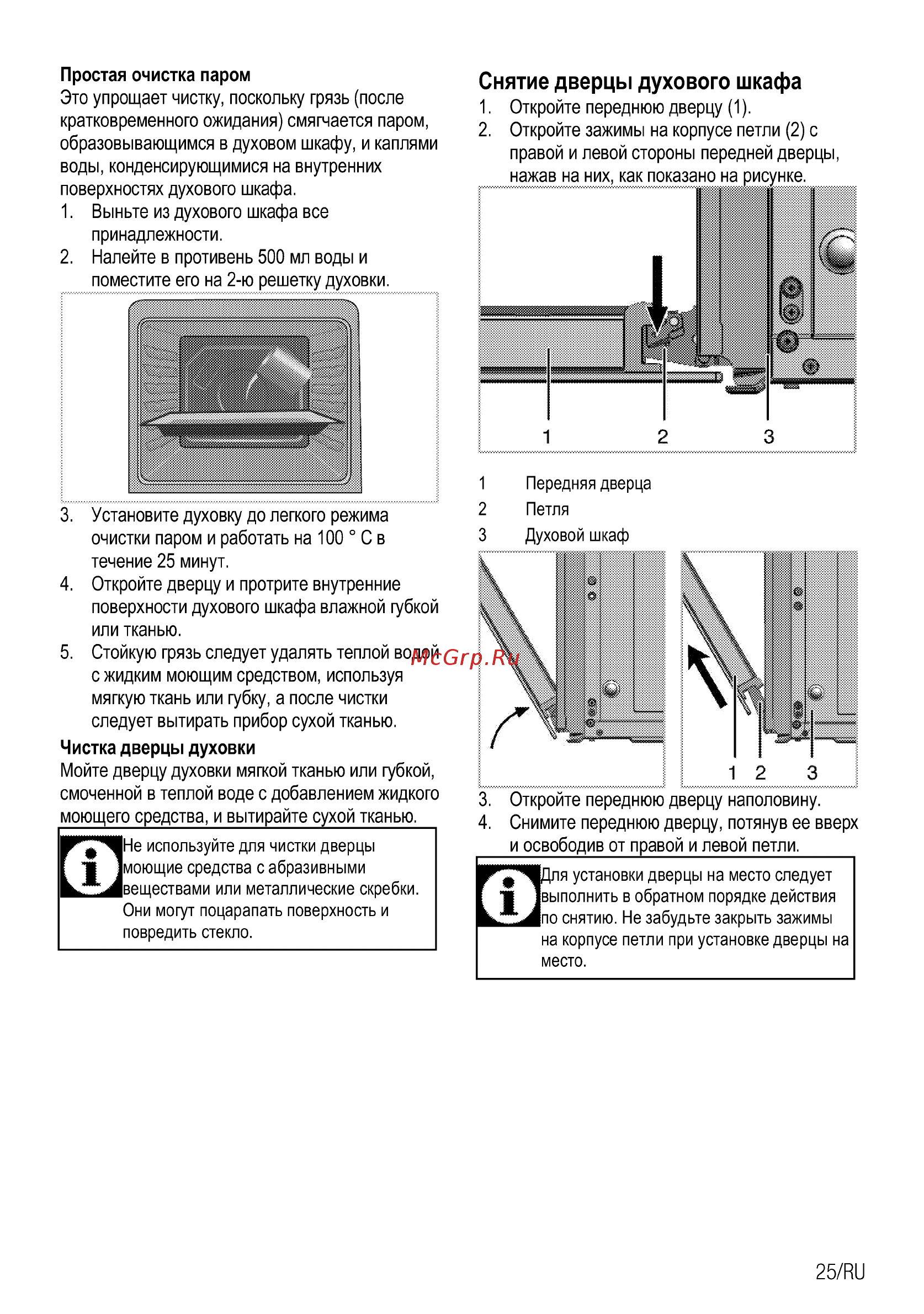 Beko BIE24100B [51/84] Пг сняти