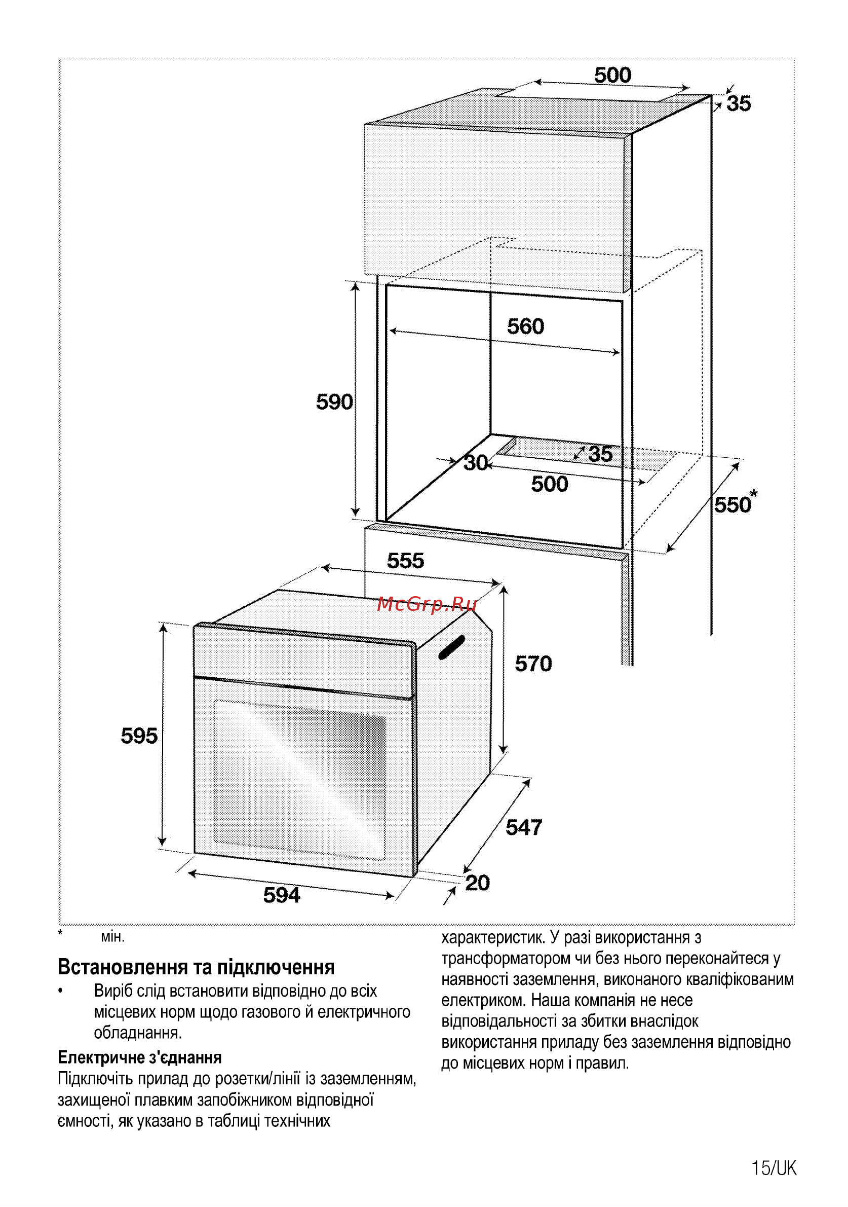 Beko BIE21100B [15/60] Встановлення та пщключення