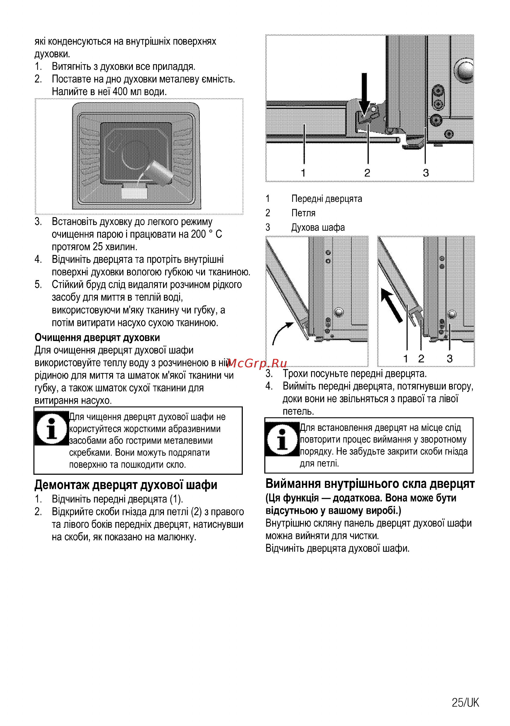 Beko BIE21100B [25/60] Виймання внутр шнього сила дверцят
