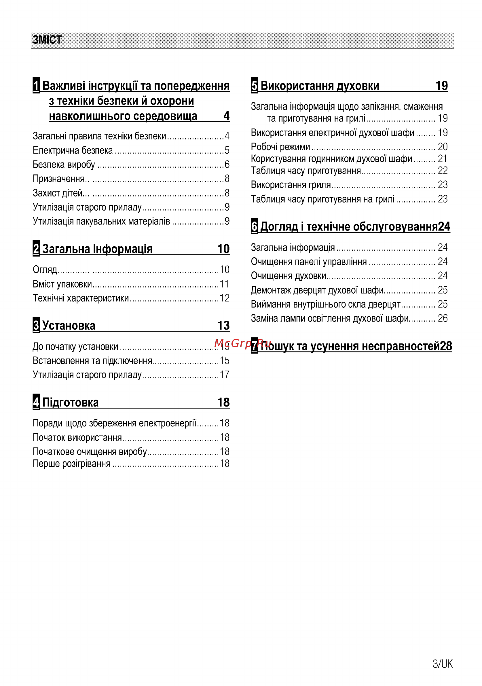 Beko BIE21100B [3/60] Використання духовки 19