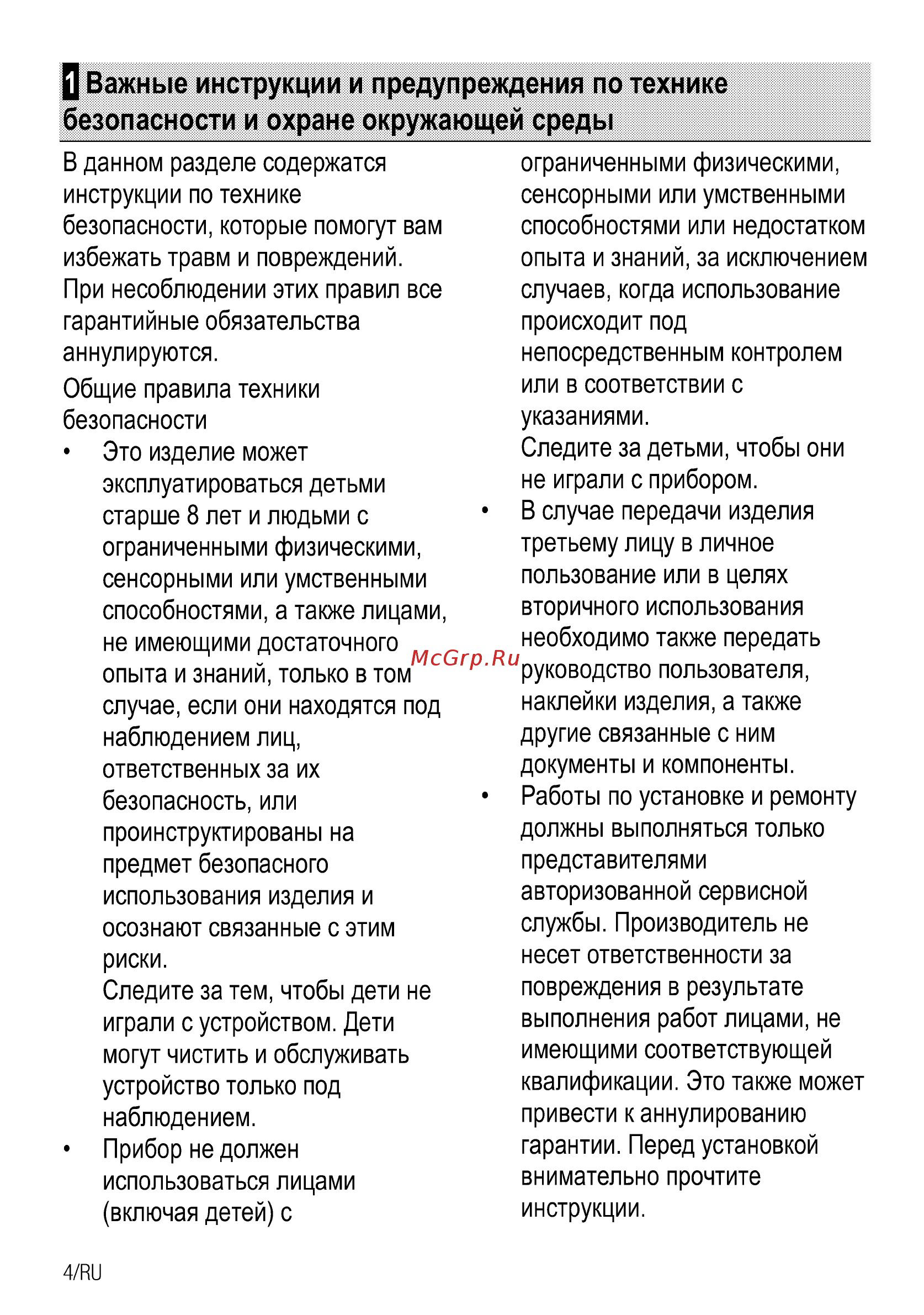 Beko BIE21100B Руководство пользователя онлайн [32/60] 397274