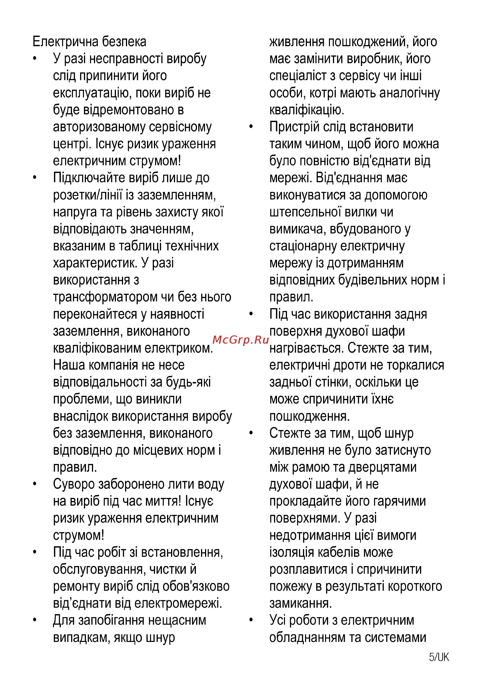 Beko BIE21100B Руководство пользователя онлайн [5/60] 397274