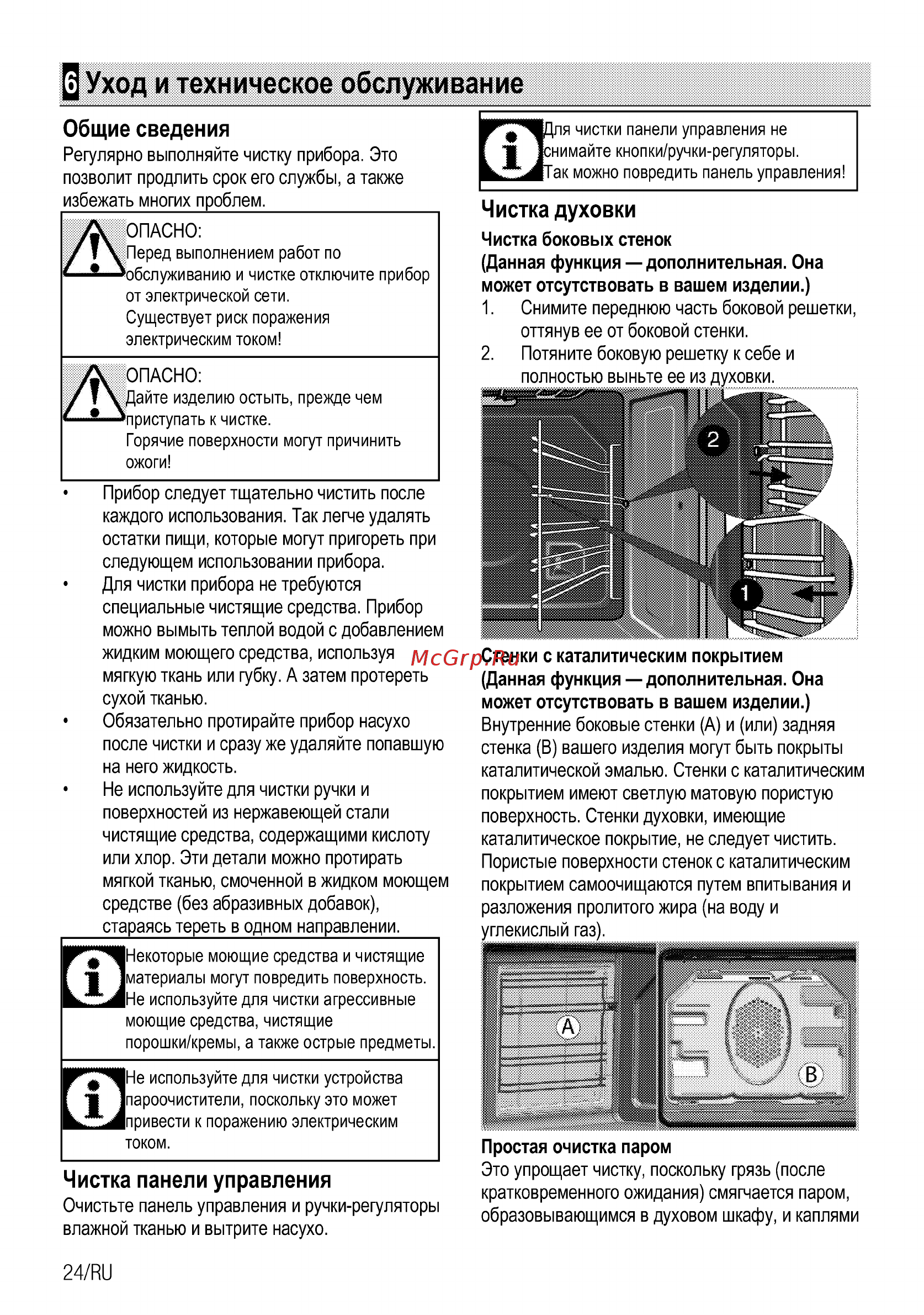 Beko BIE21100B [52/60] Уход и техническое обслуживание