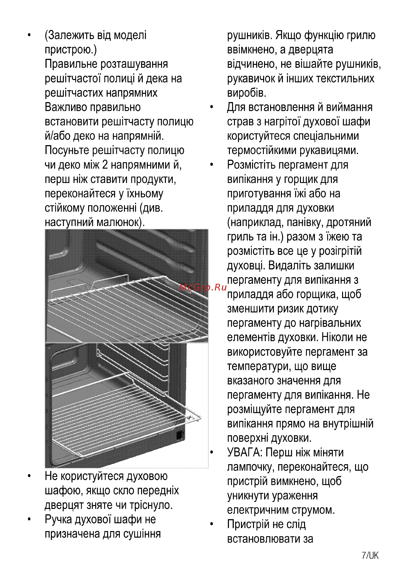 Beko BIE21100B Руководство пользователя онлайн [7/60] 397274