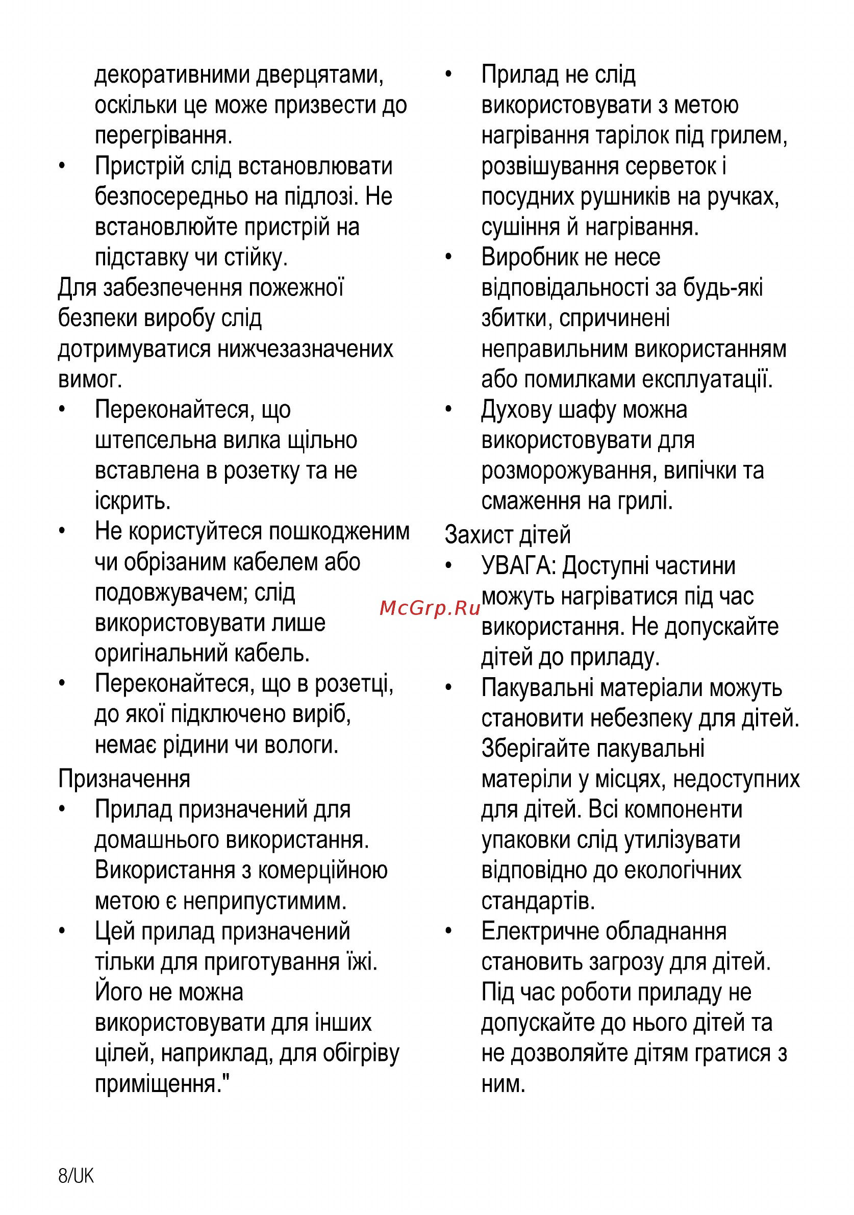 Beko BIE21100B Руководство пользователя онлайн [8/60] 397274