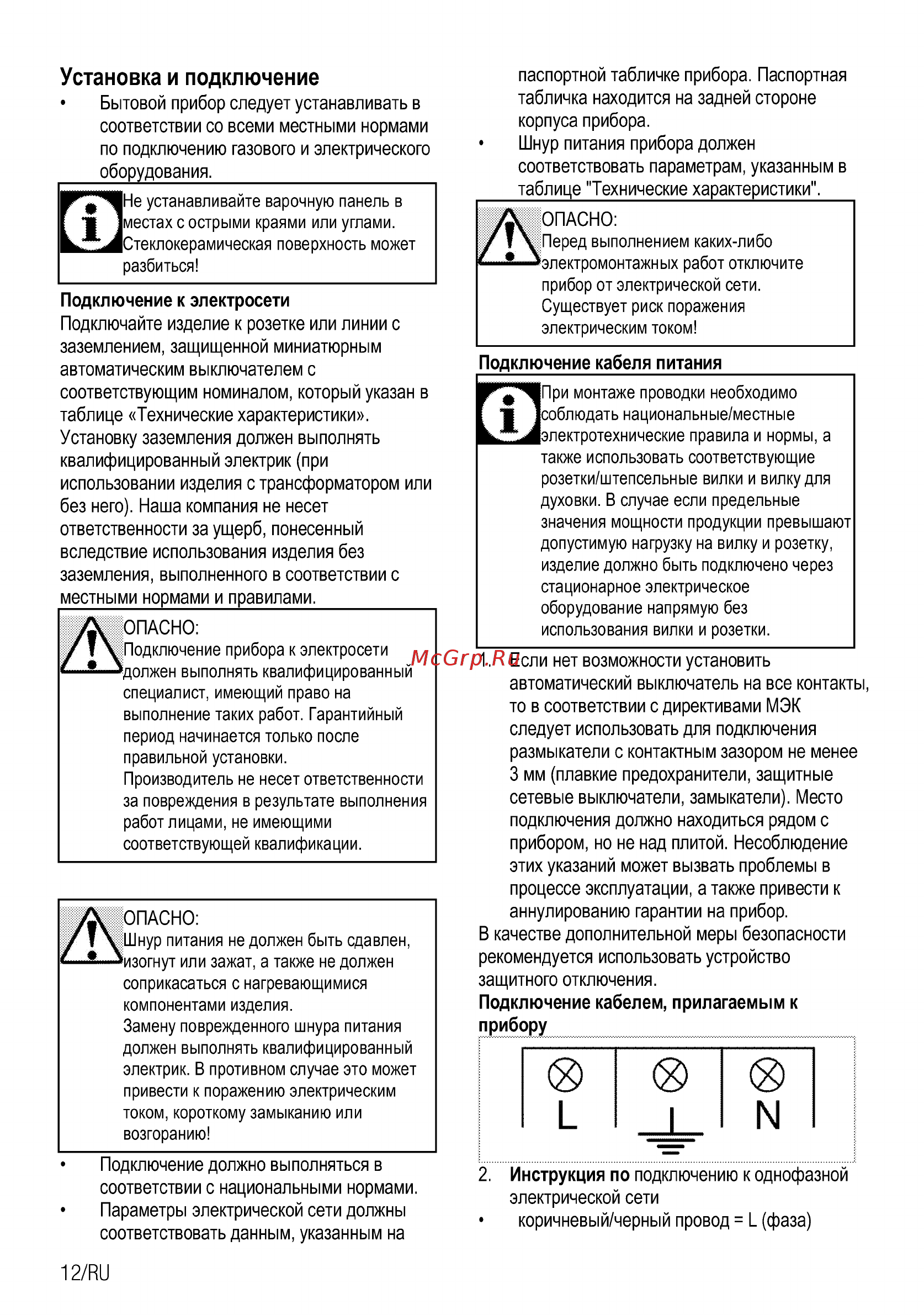 Beko HDMI 32400 DTX [12/72] Установка и подключение