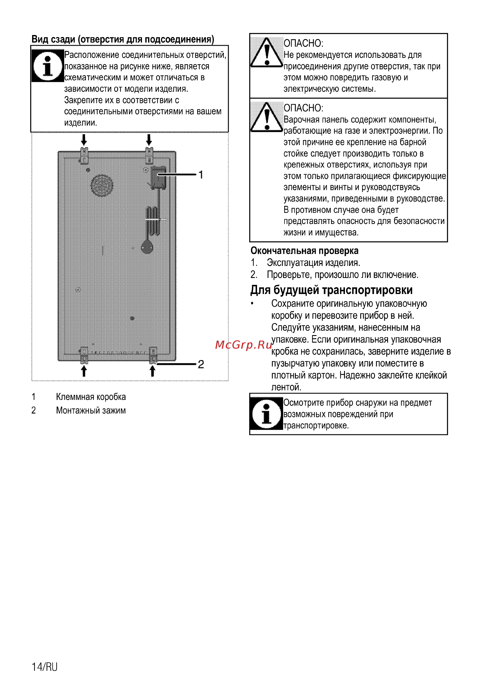 Beko HDMI 32400 DTX черная [14/0] Для будущей транспортировки