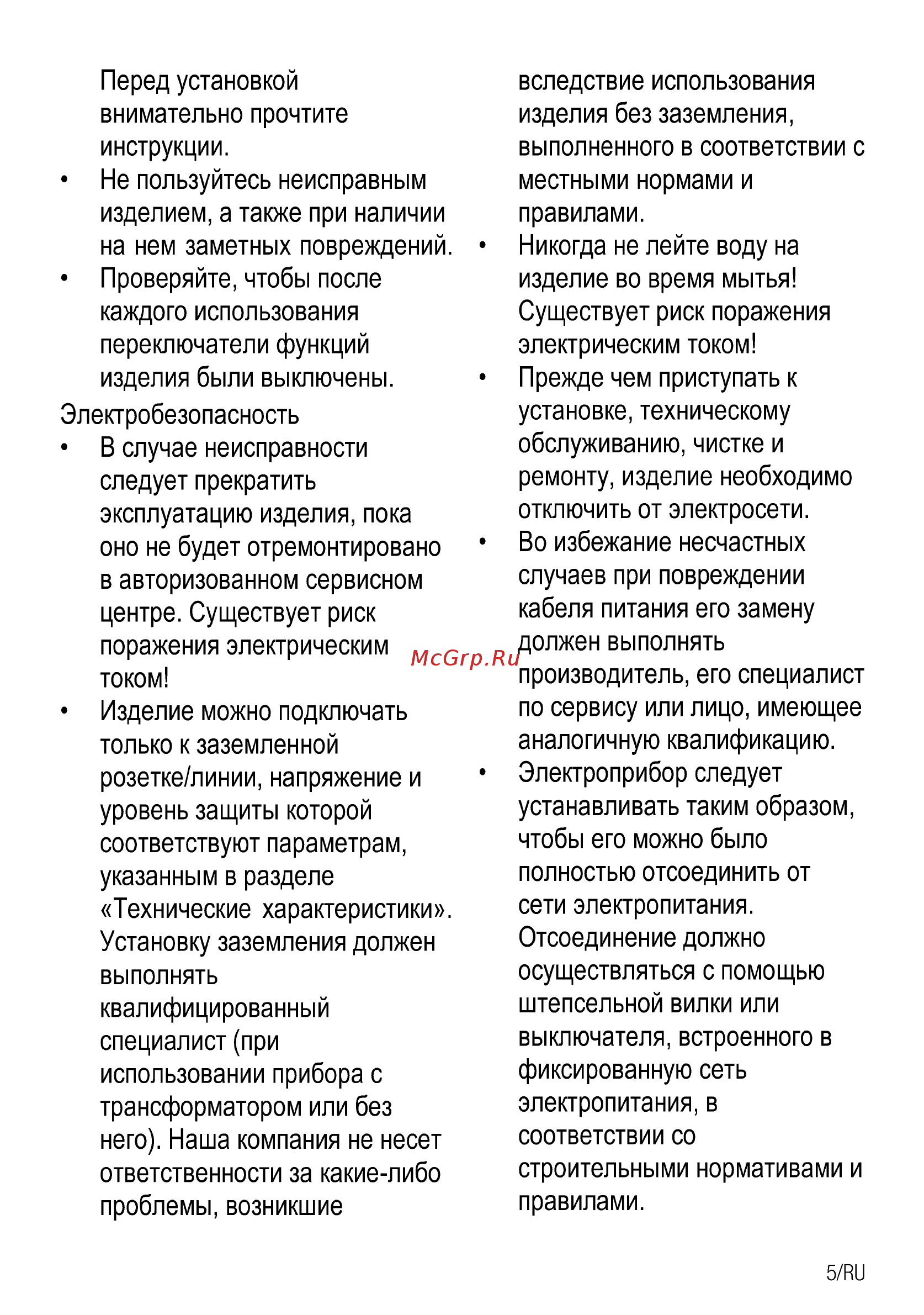 Beko HDMI 32400 DTX Руководство пользователя онлайн [5/72] 722967