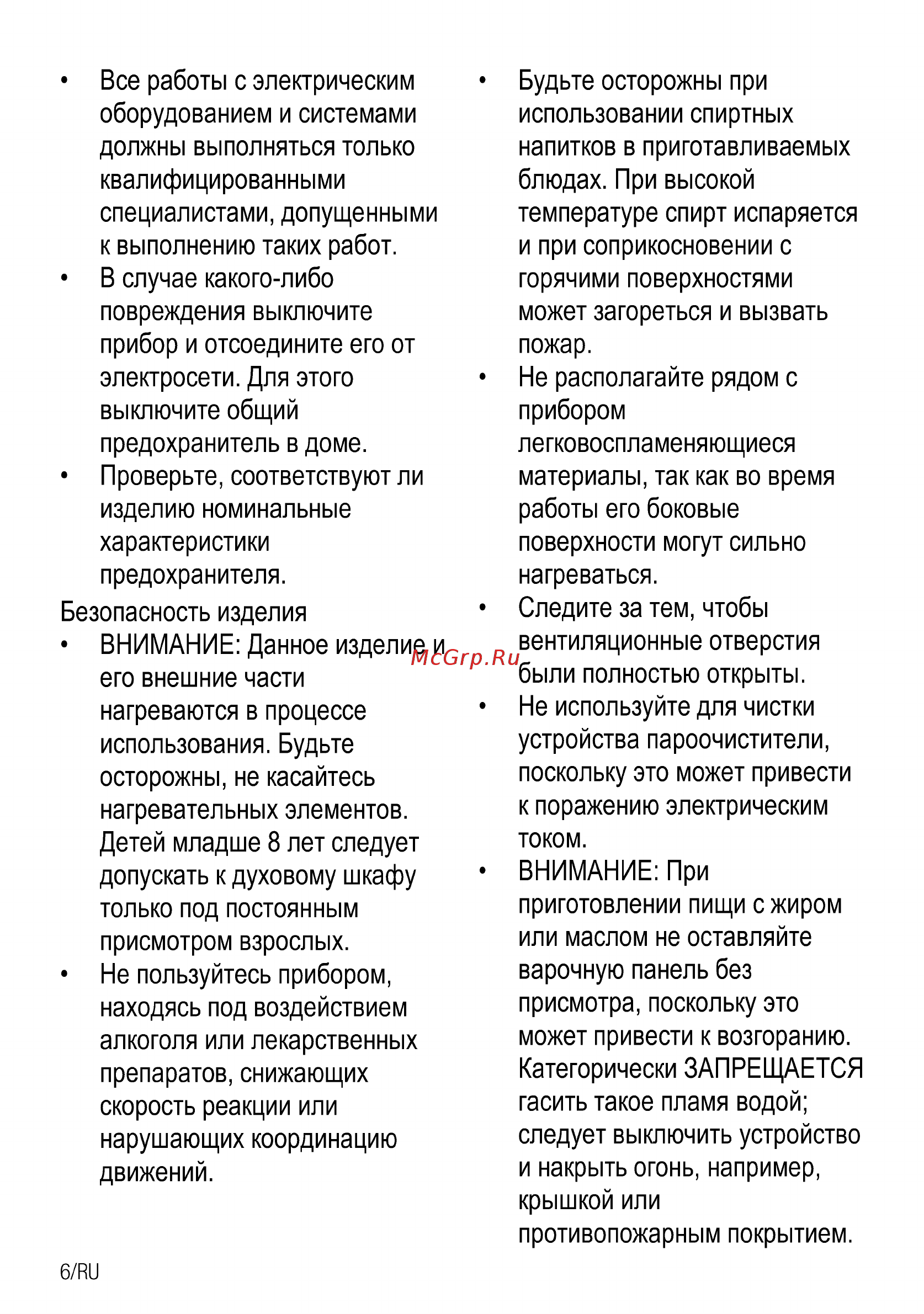 Beko HDMI 32400 DTX Руководство пользователя онлайн [6/72] 722967