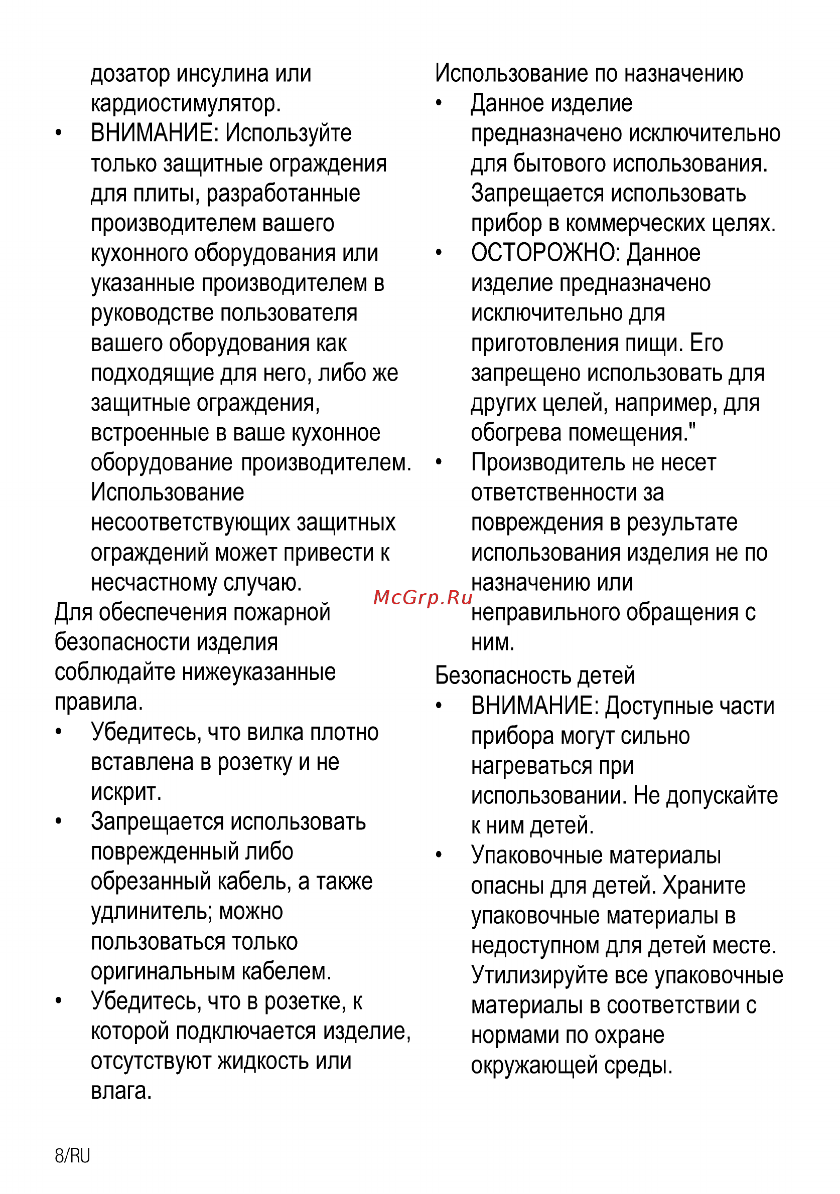 Beko HDMI 32400 DTX черная Руководство пользователя онлайн [8/0] 898799