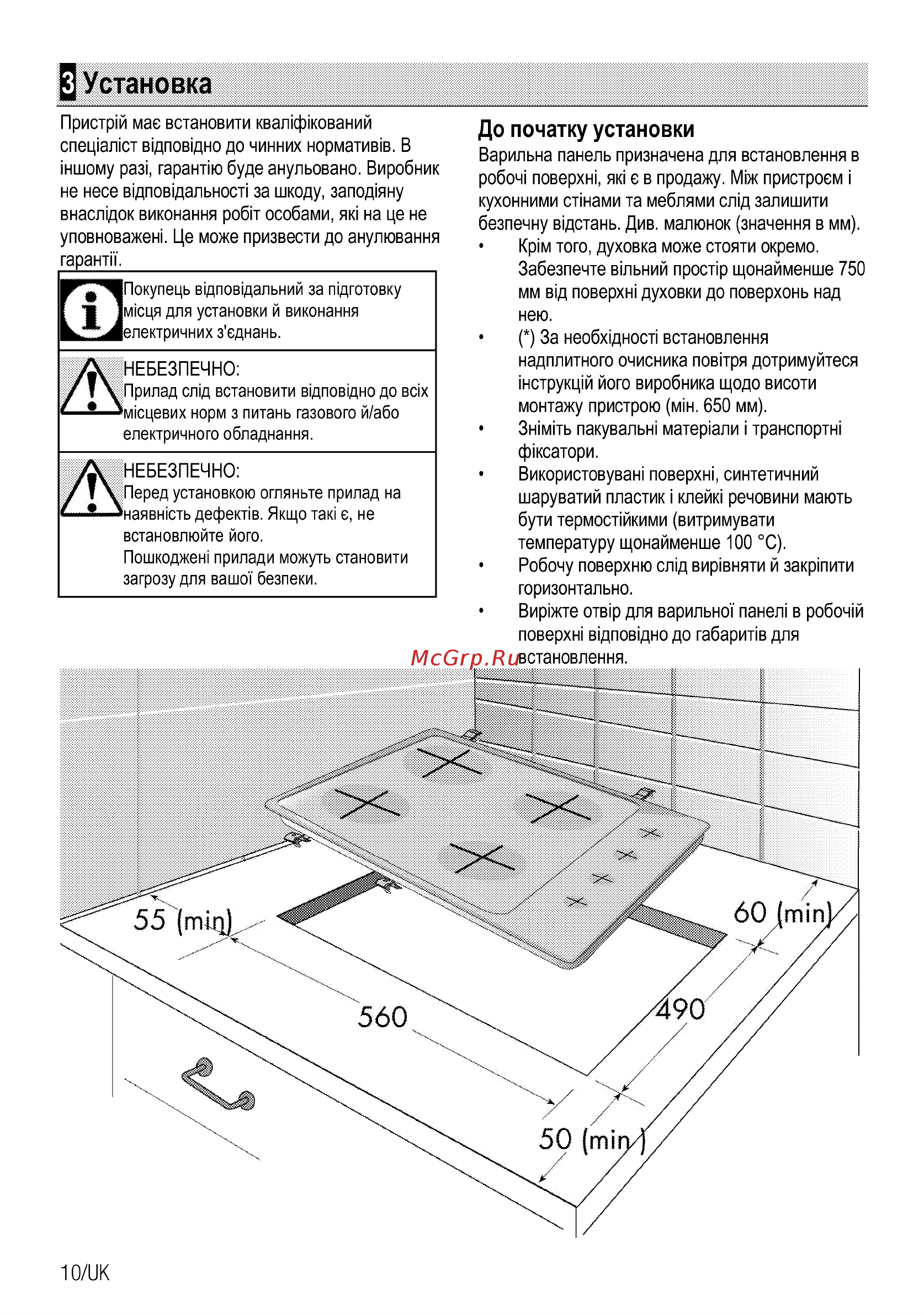 Beko HIZE64101X [10/88] Установка