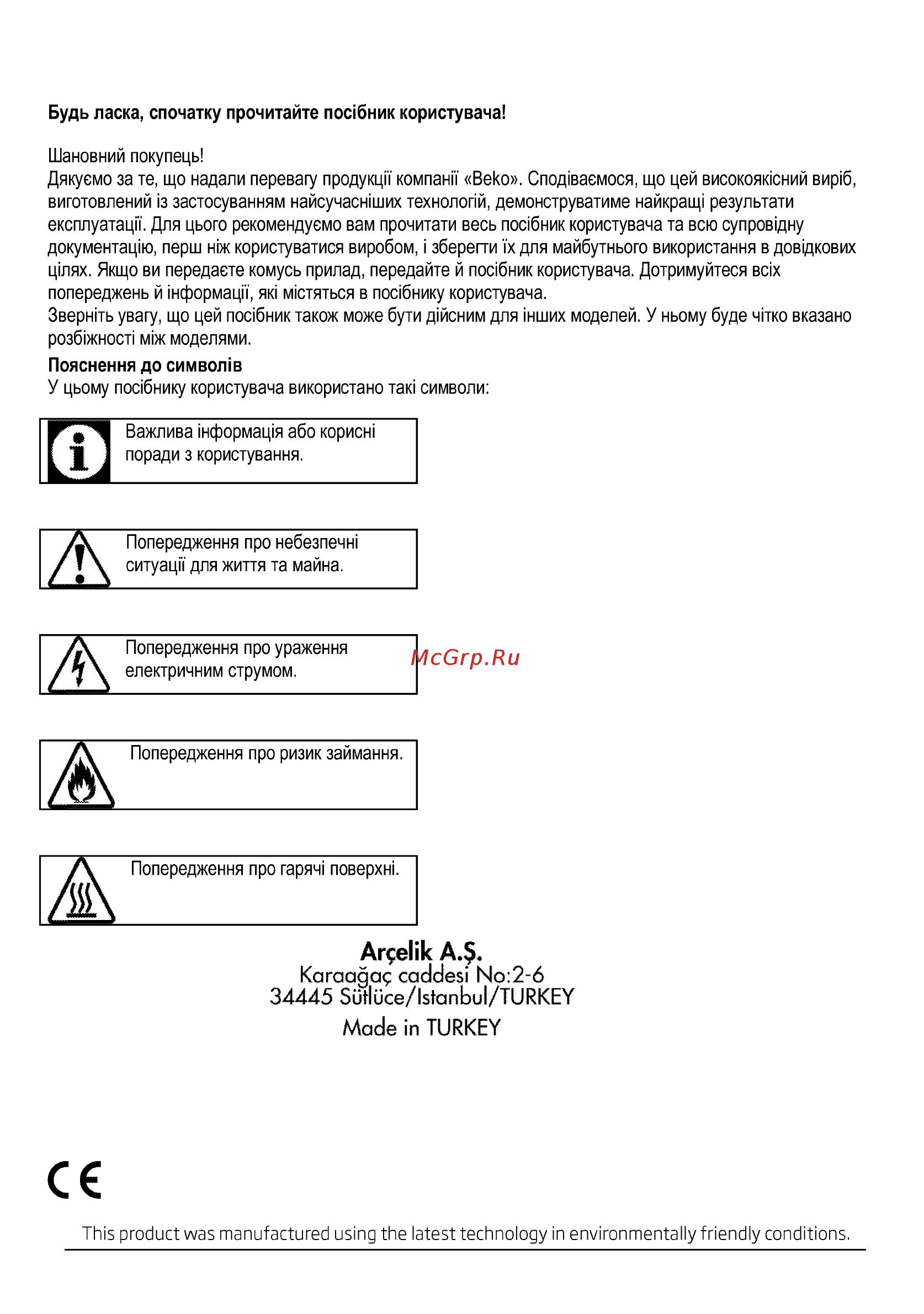 Beko HIZE64101X [2/88] Sutluce lstanbul turkey