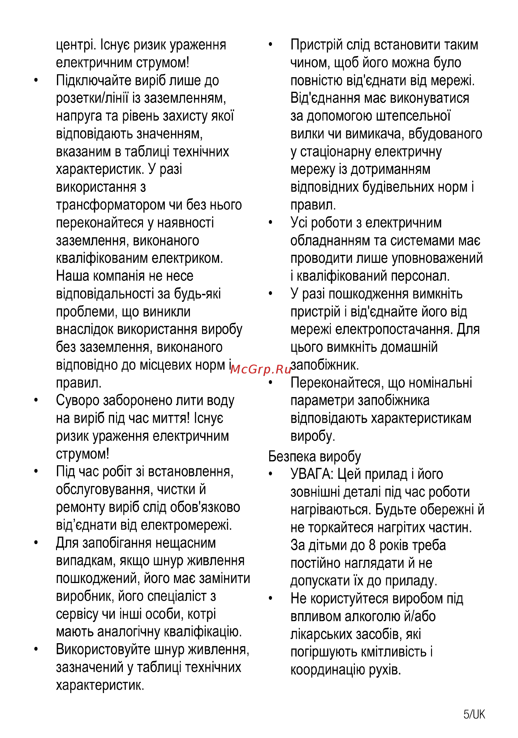 Beko HIZE64101X Руководство пользователя онлайн [5/88] 397282