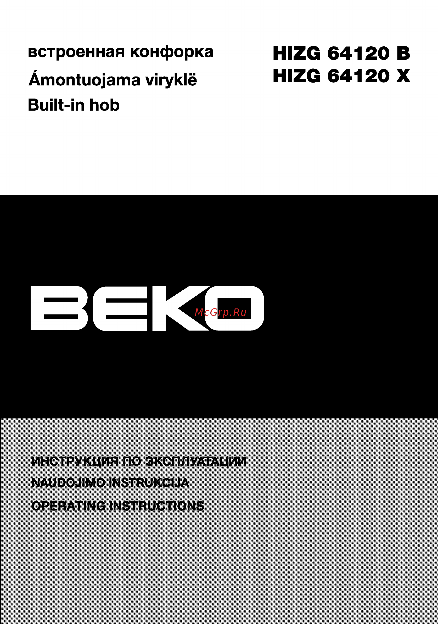 Beko HIZG64120X Руководство пользователя онлайн