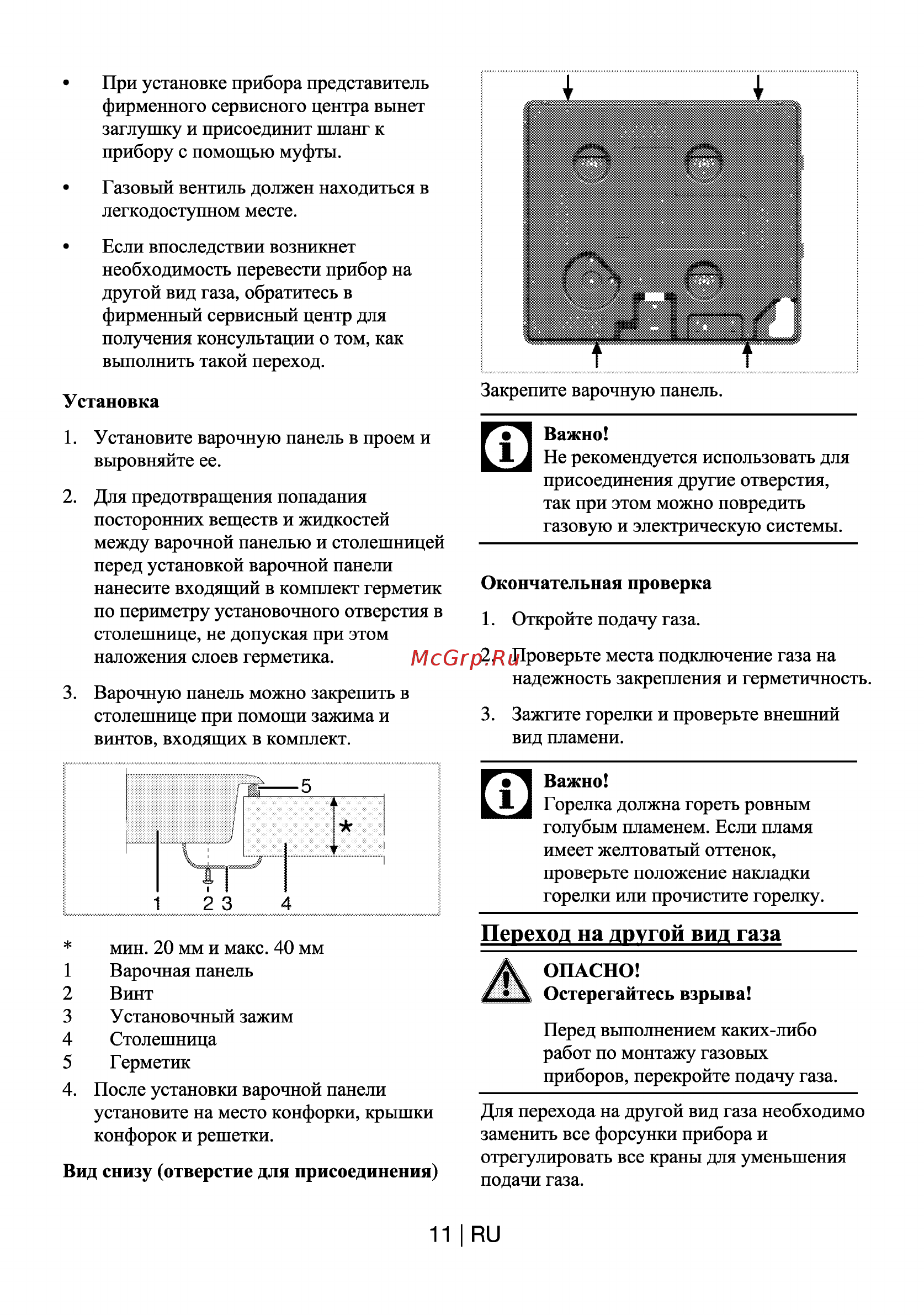 Beko HIZG64120X [12/17] Переход на другой вид газа