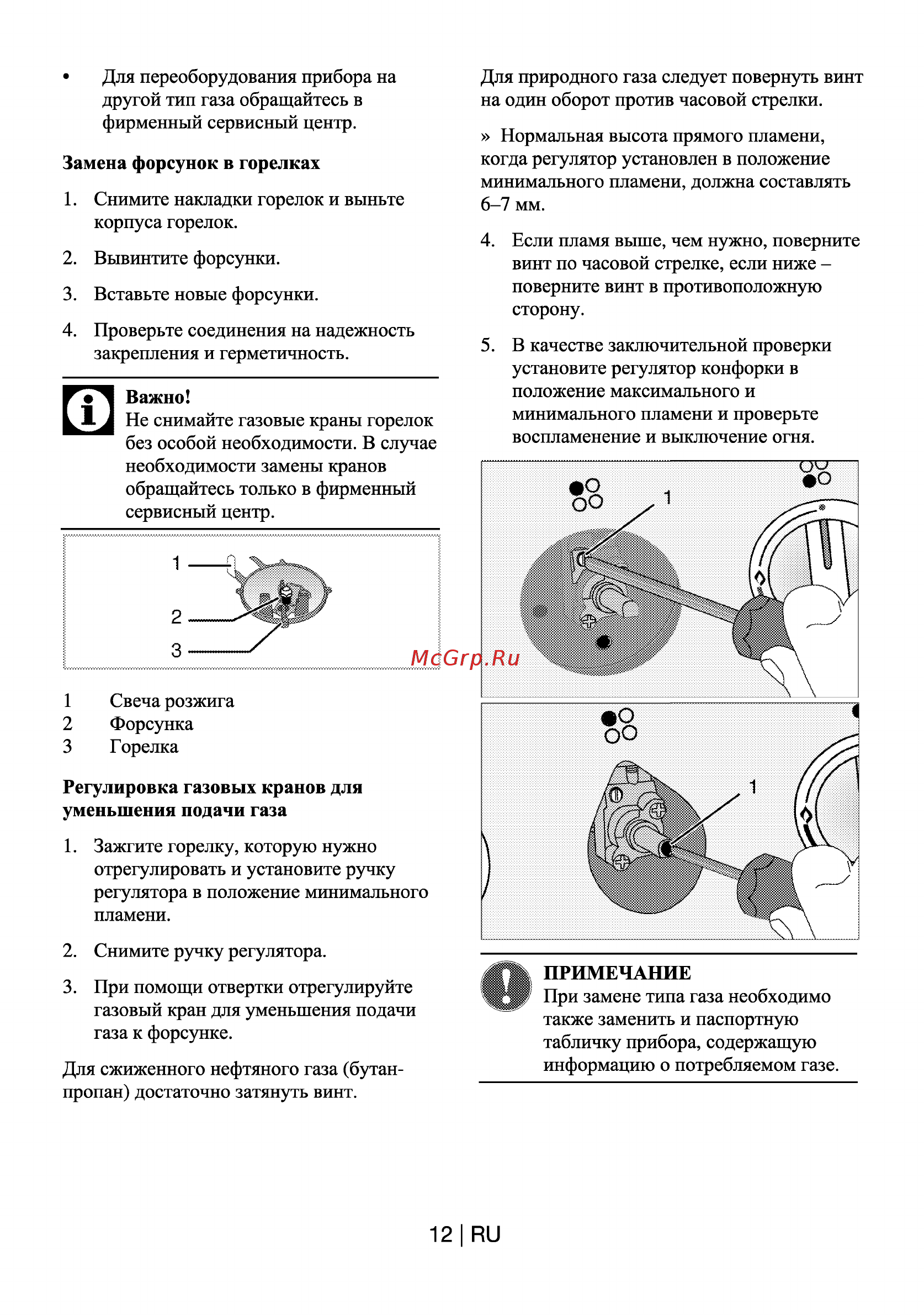 Beko HIZG64120B Руководство пользователя онлайн [13/17] 397286