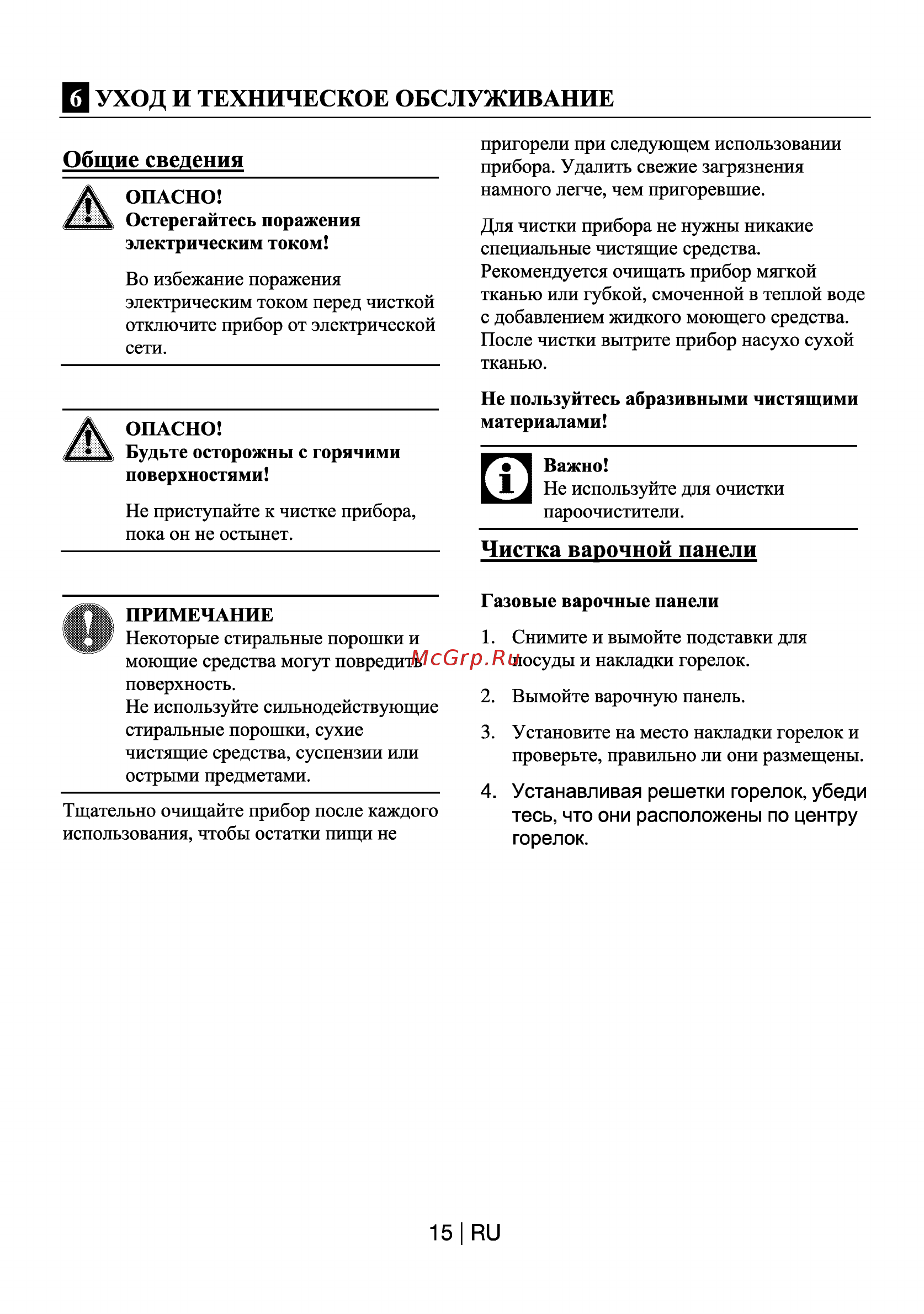 Beko HIZG64120B [16/17] Общие сведения