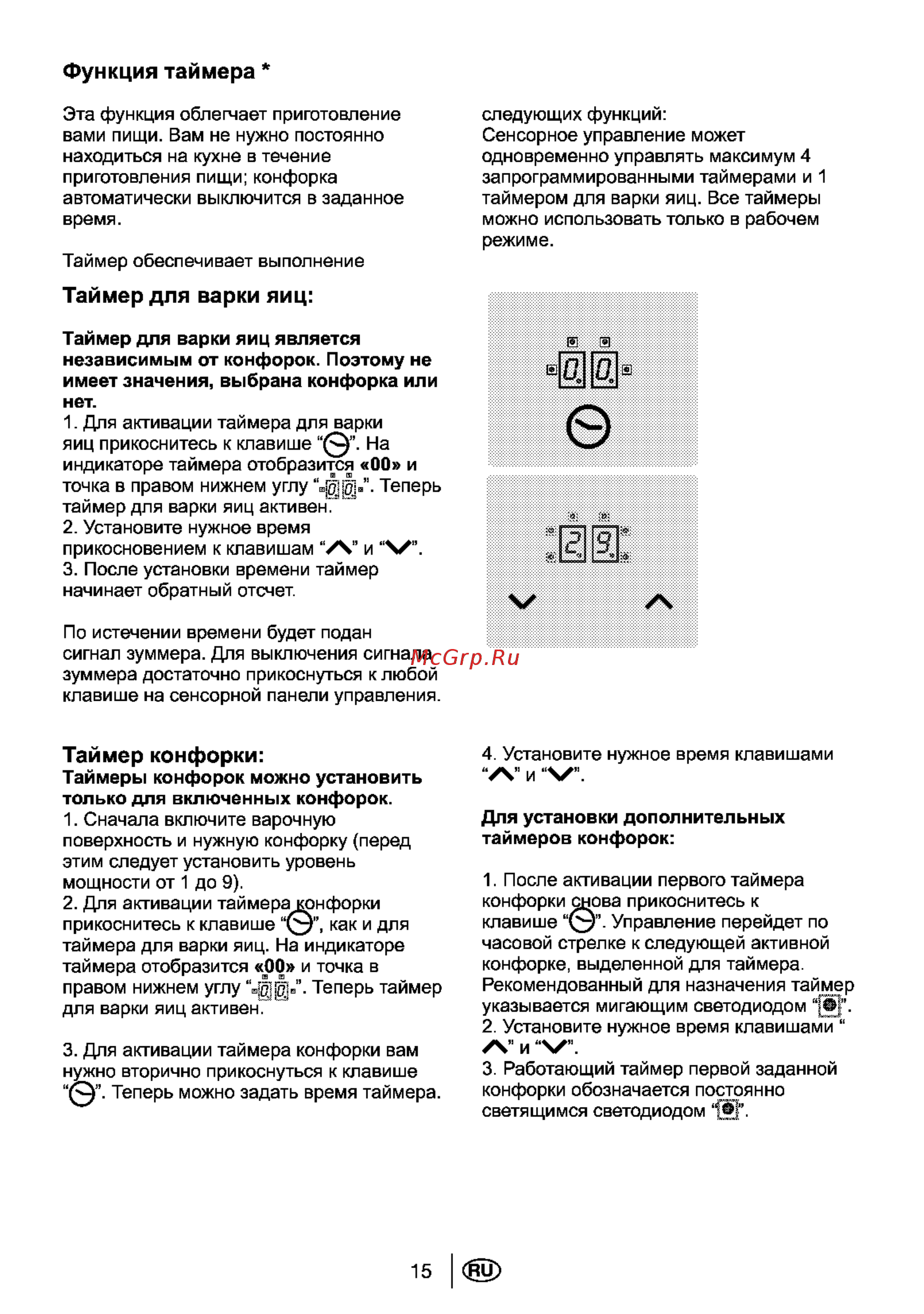 Beko HIC64401 [16/24] Таймер для варки яиц